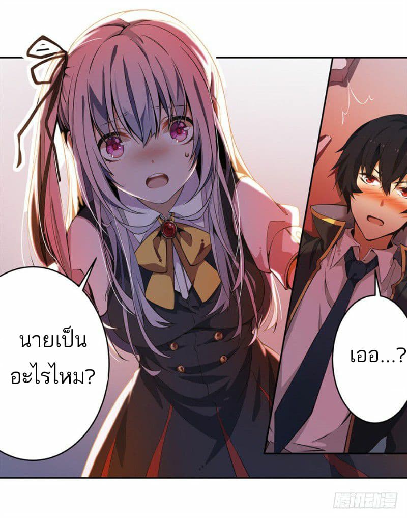 Infinite Apostles And Twelve War Girls page 46