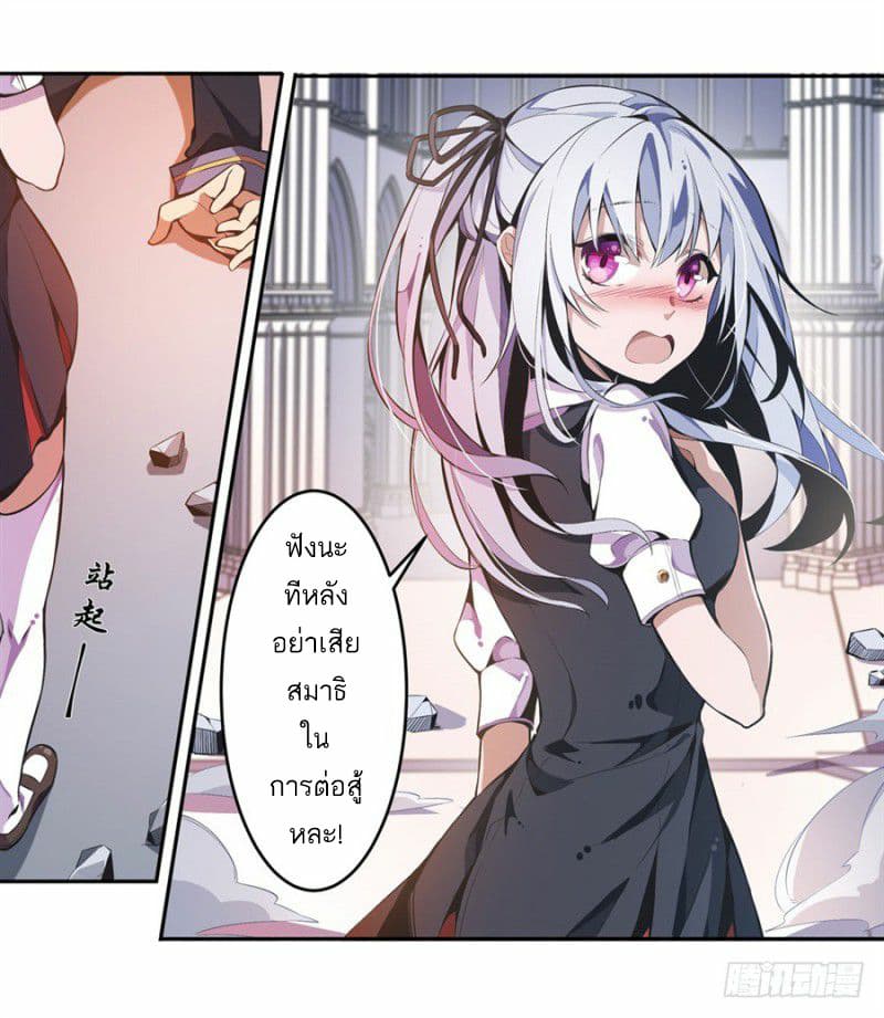 Infinite Apostles And Twelve War Girls page 48
