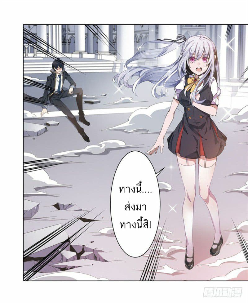 Infinite Apostles And Twelve War Girls page 49