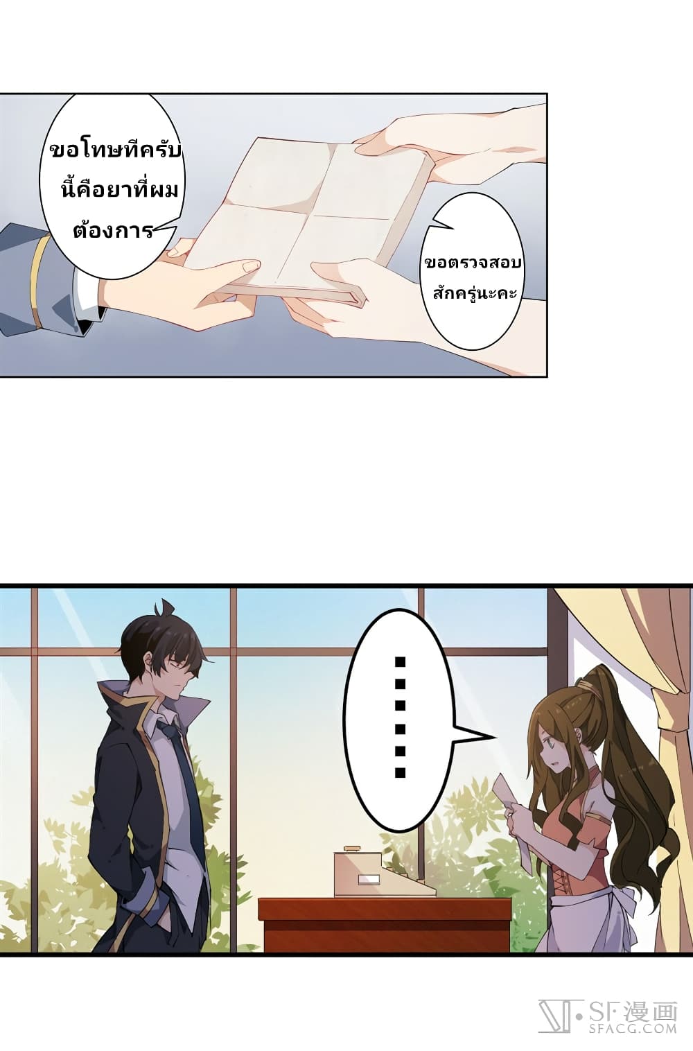 Infinite Apostles And Twelve War Girls page 12