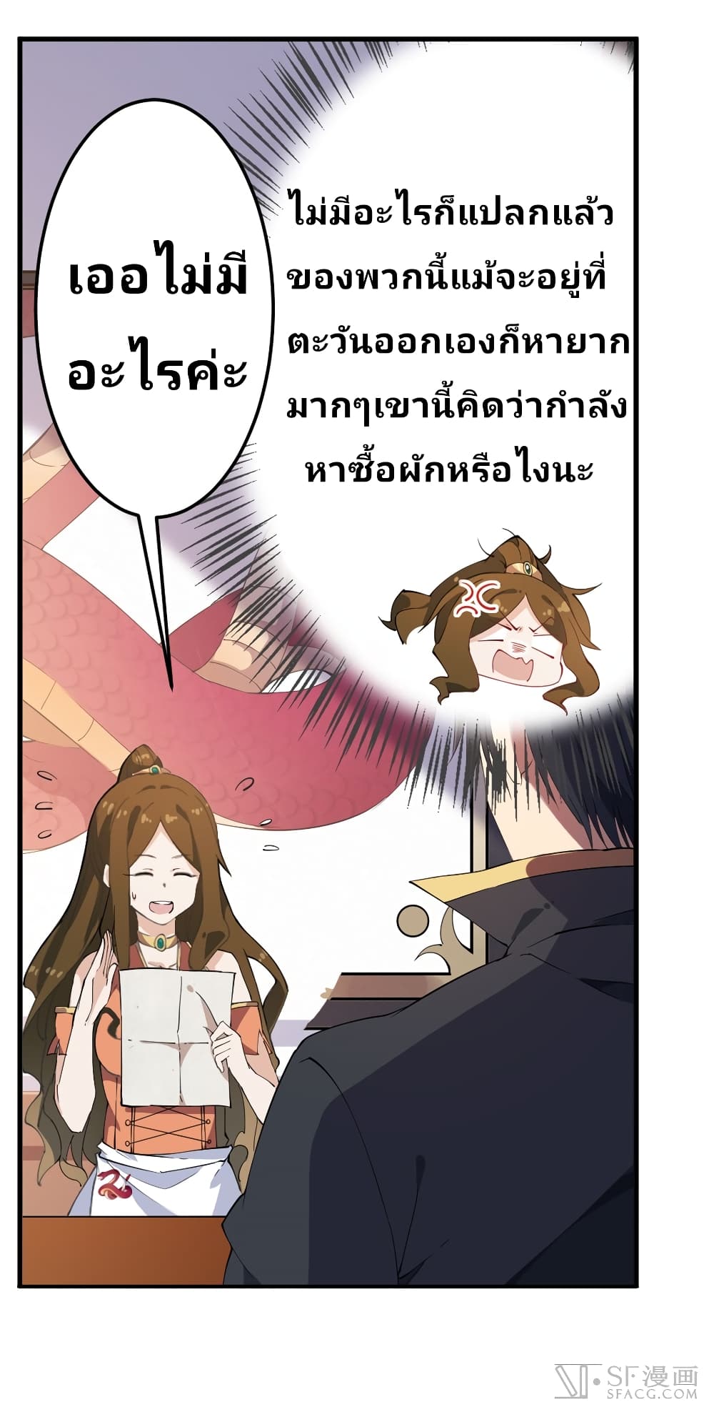 Infinite Apostles And Twelve War Girls page 14