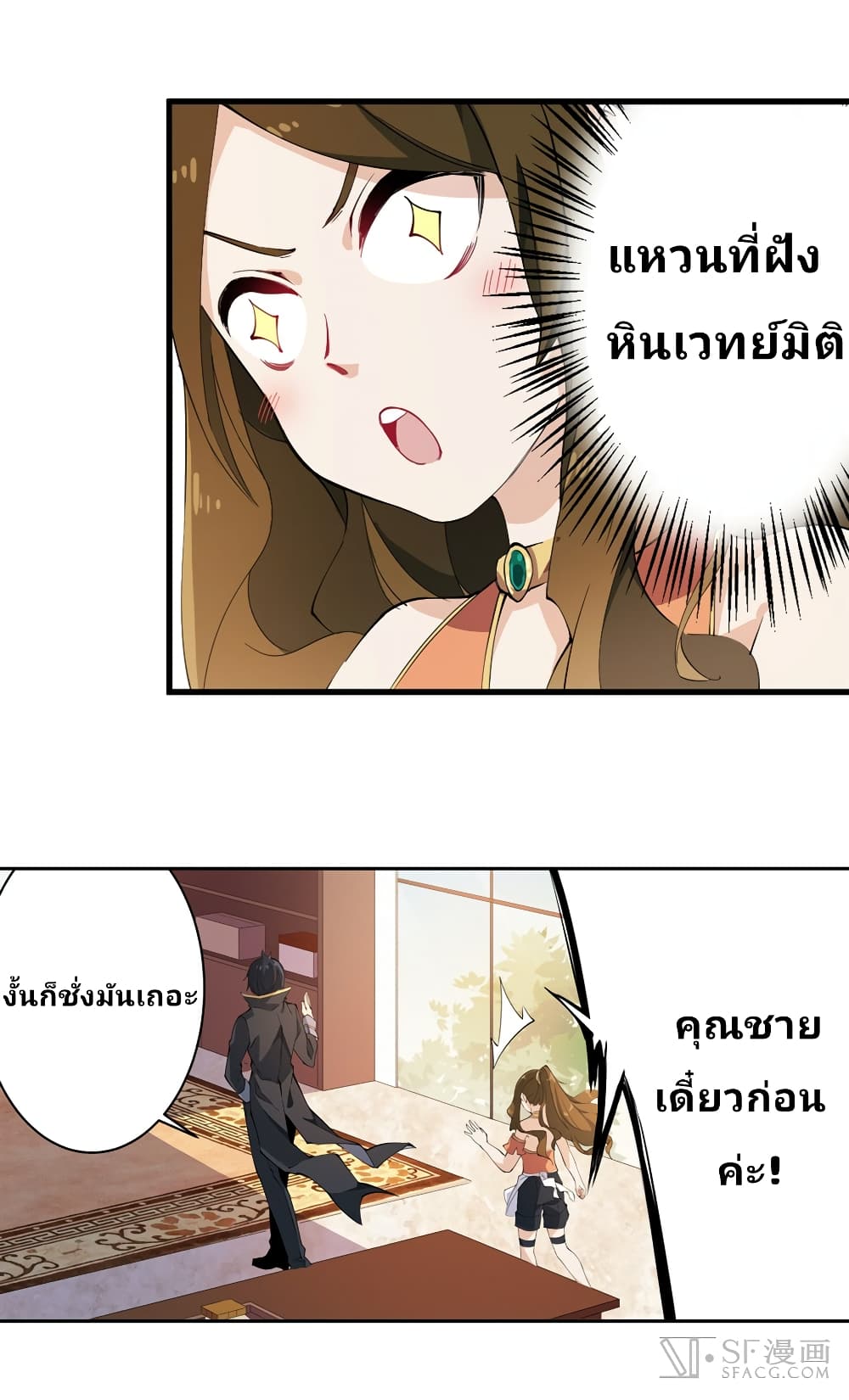Infinite Apostles And Twelve War Girls page 17