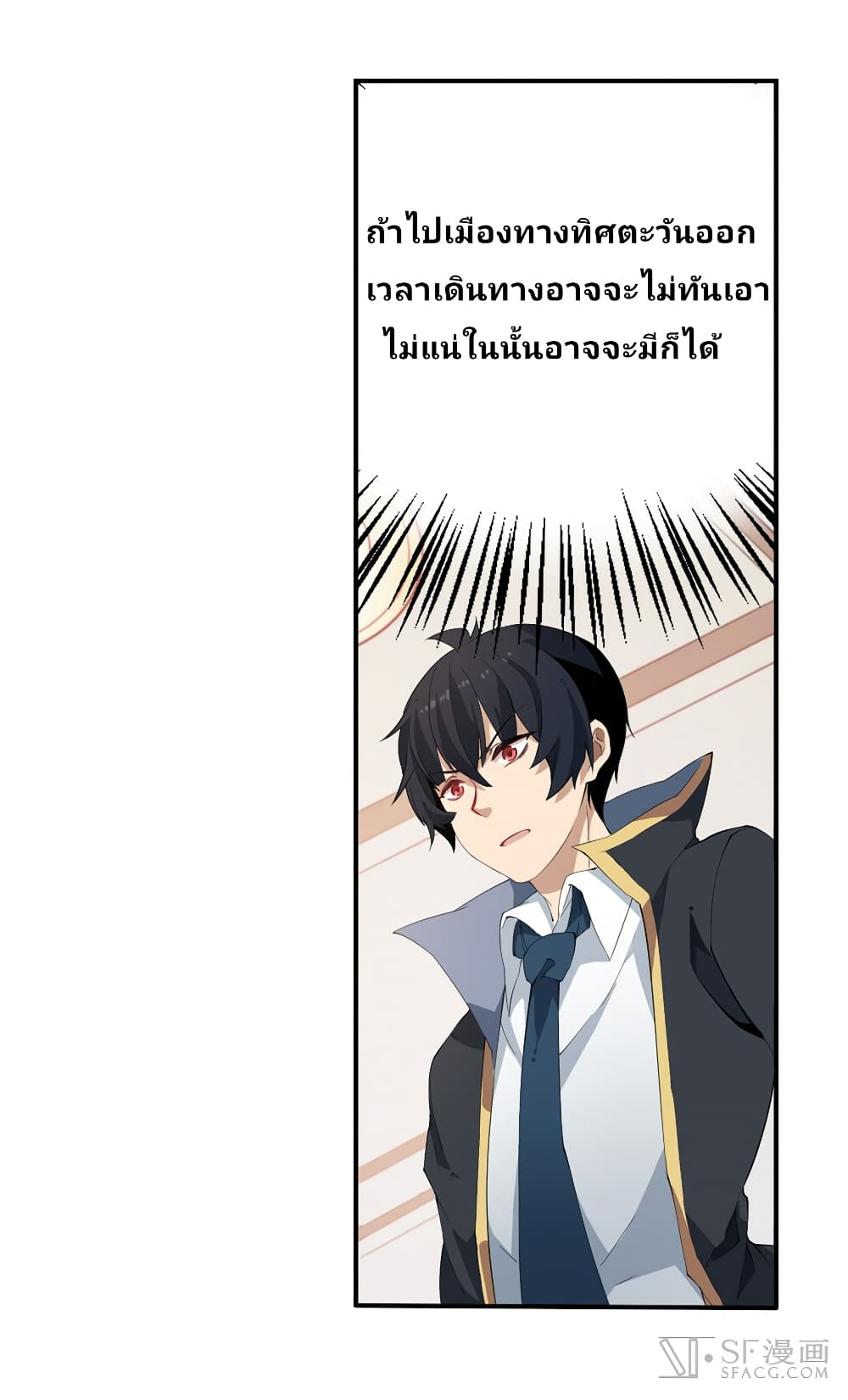 Infinite Apostles And Twelve War Girls page 19