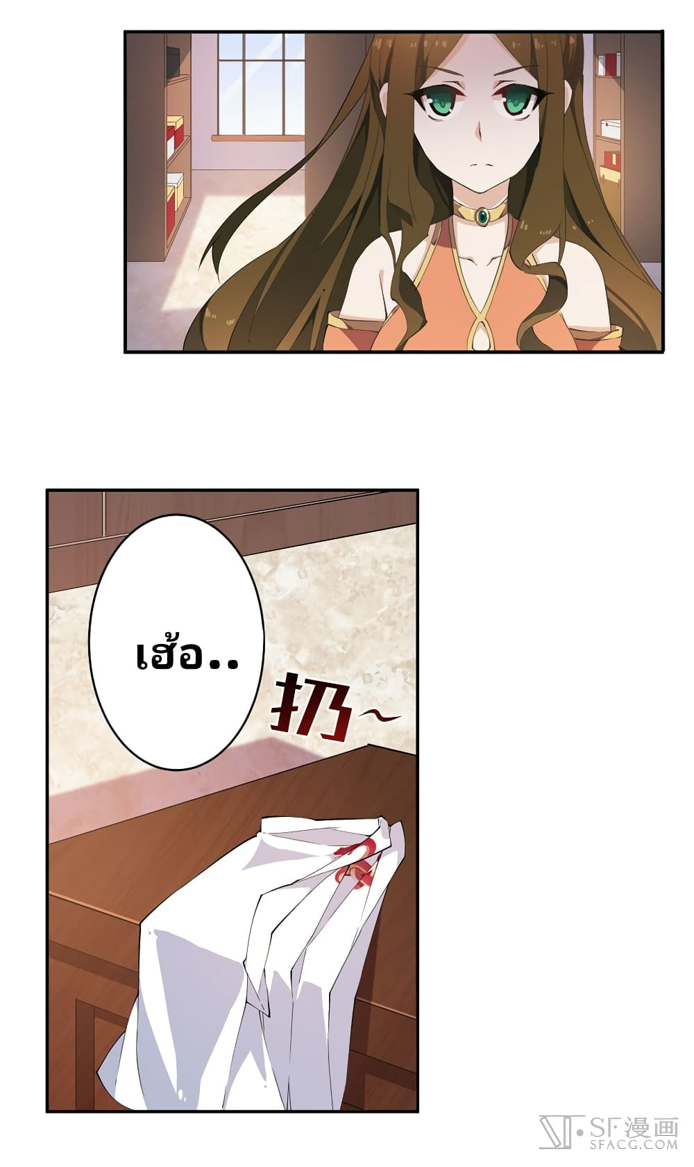 Infinite Apostles And Twelve War Girls page 24