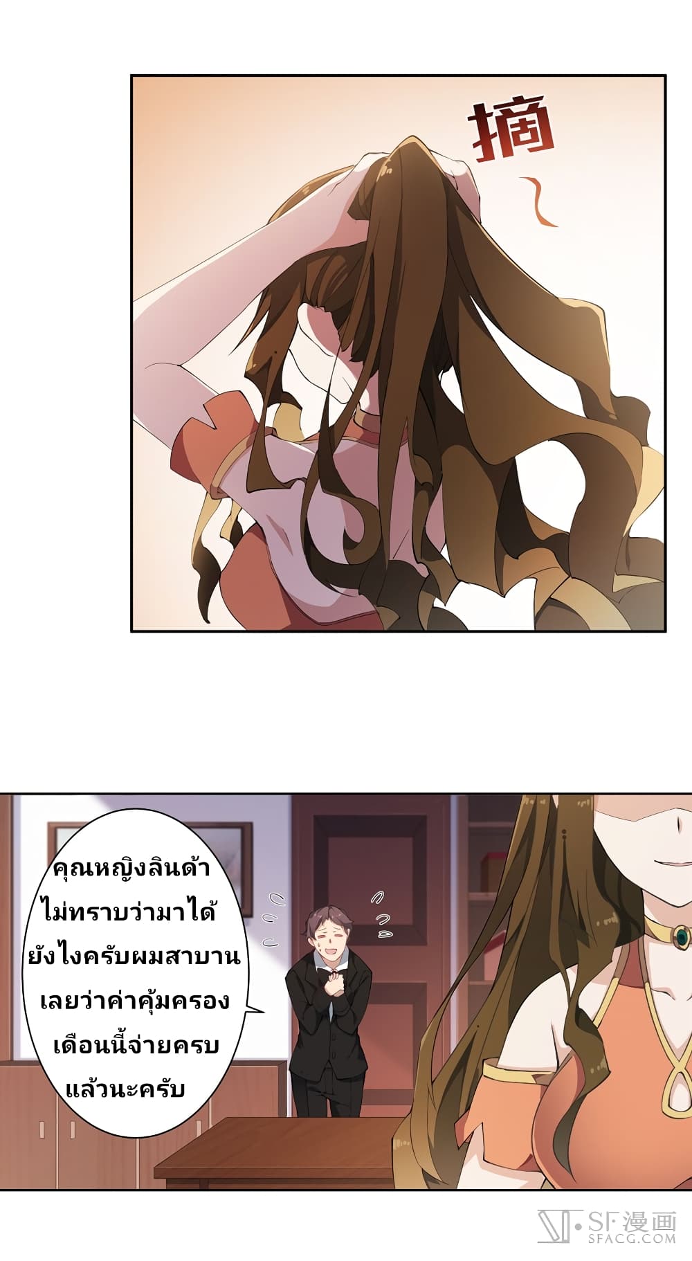 Infinite Apostles And Twelve War Girls page 25