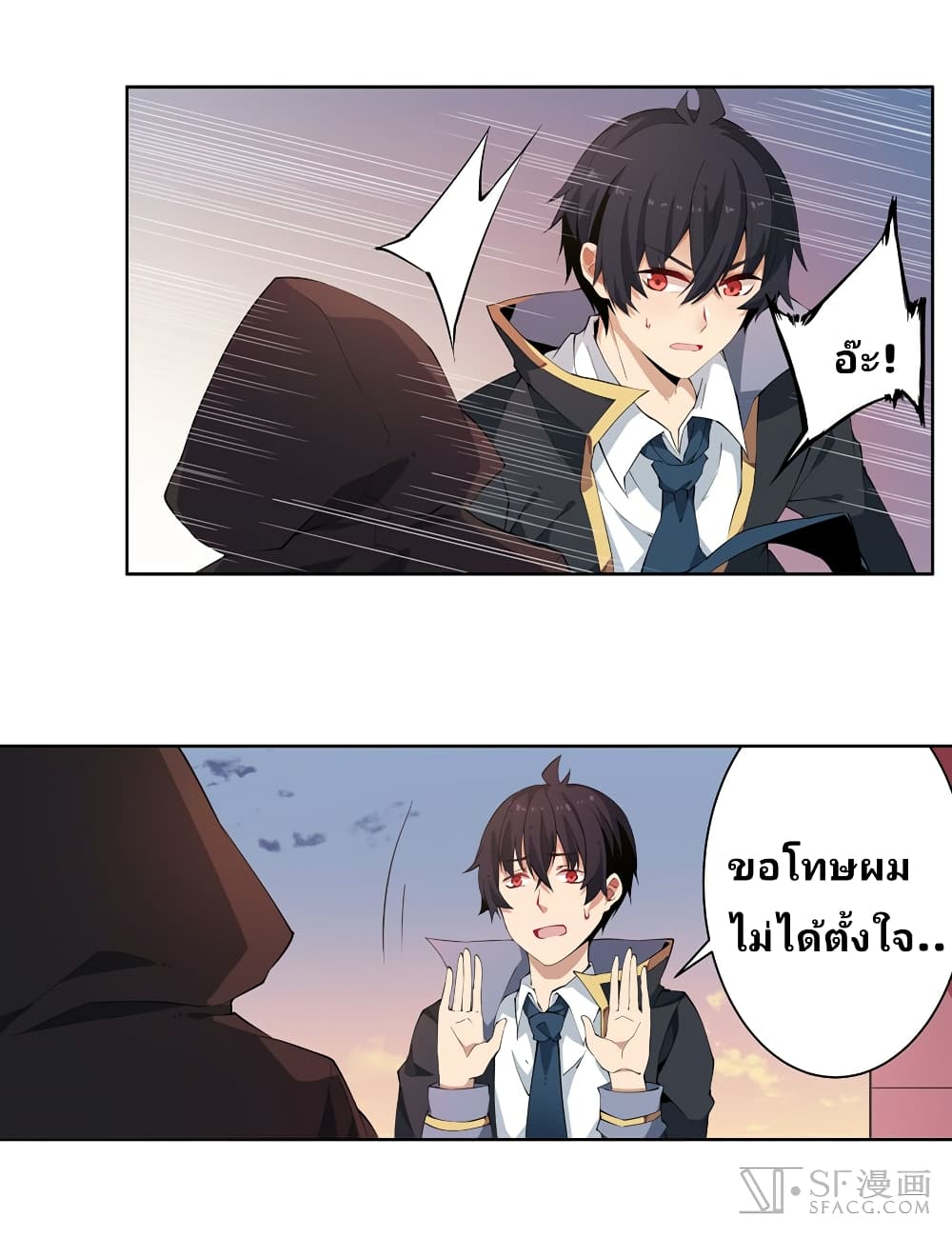 Infinite Apostles And Twelve War Girls page 28
