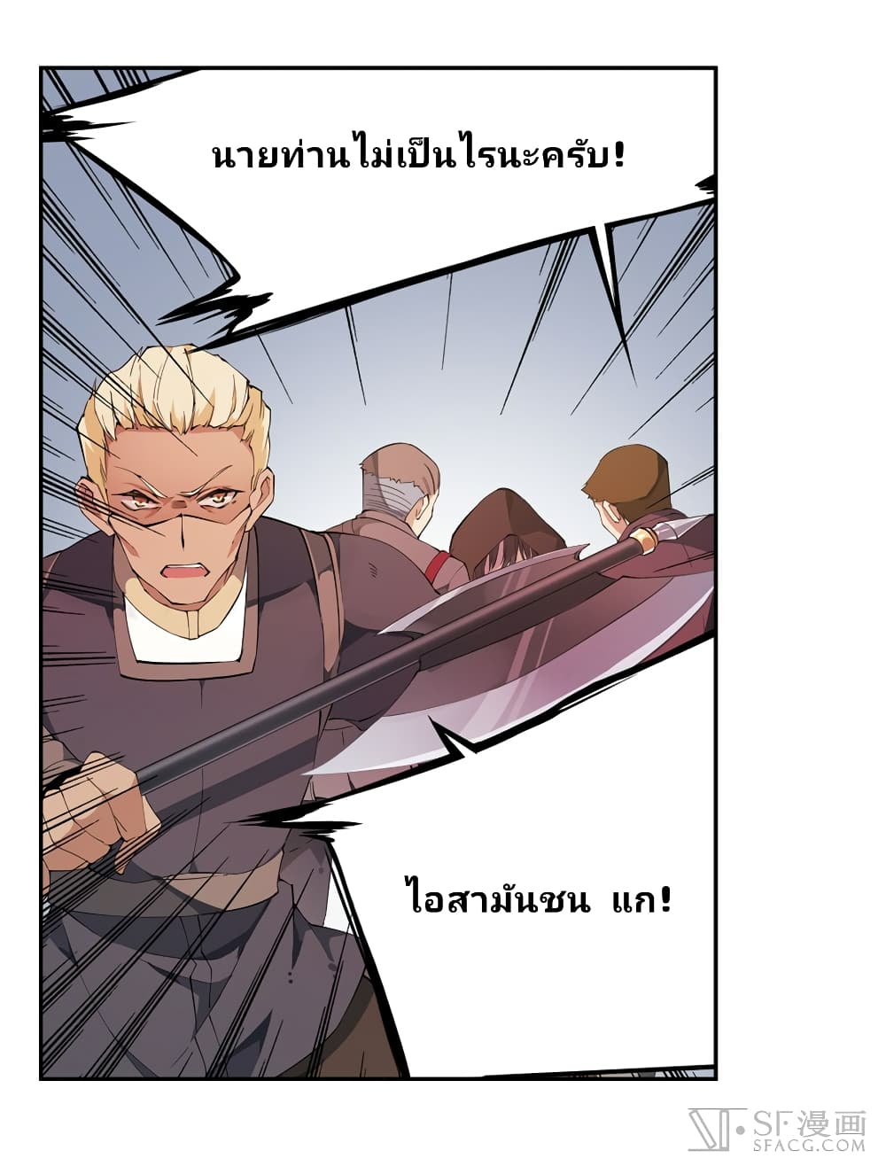 Infinite Apostles And Twelve War Girls page 29