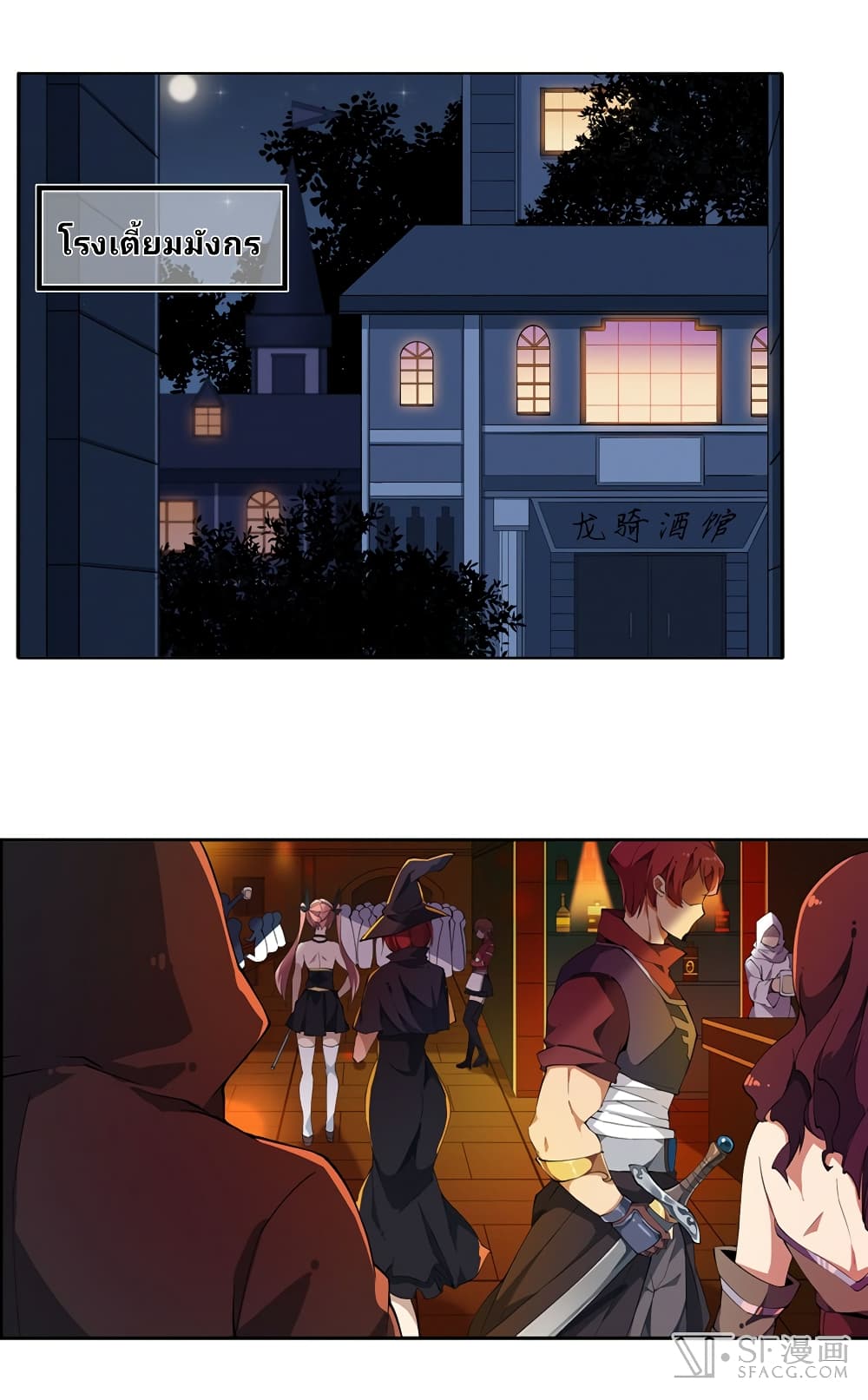 Infinite Apostles And Twelve War Girls page 3