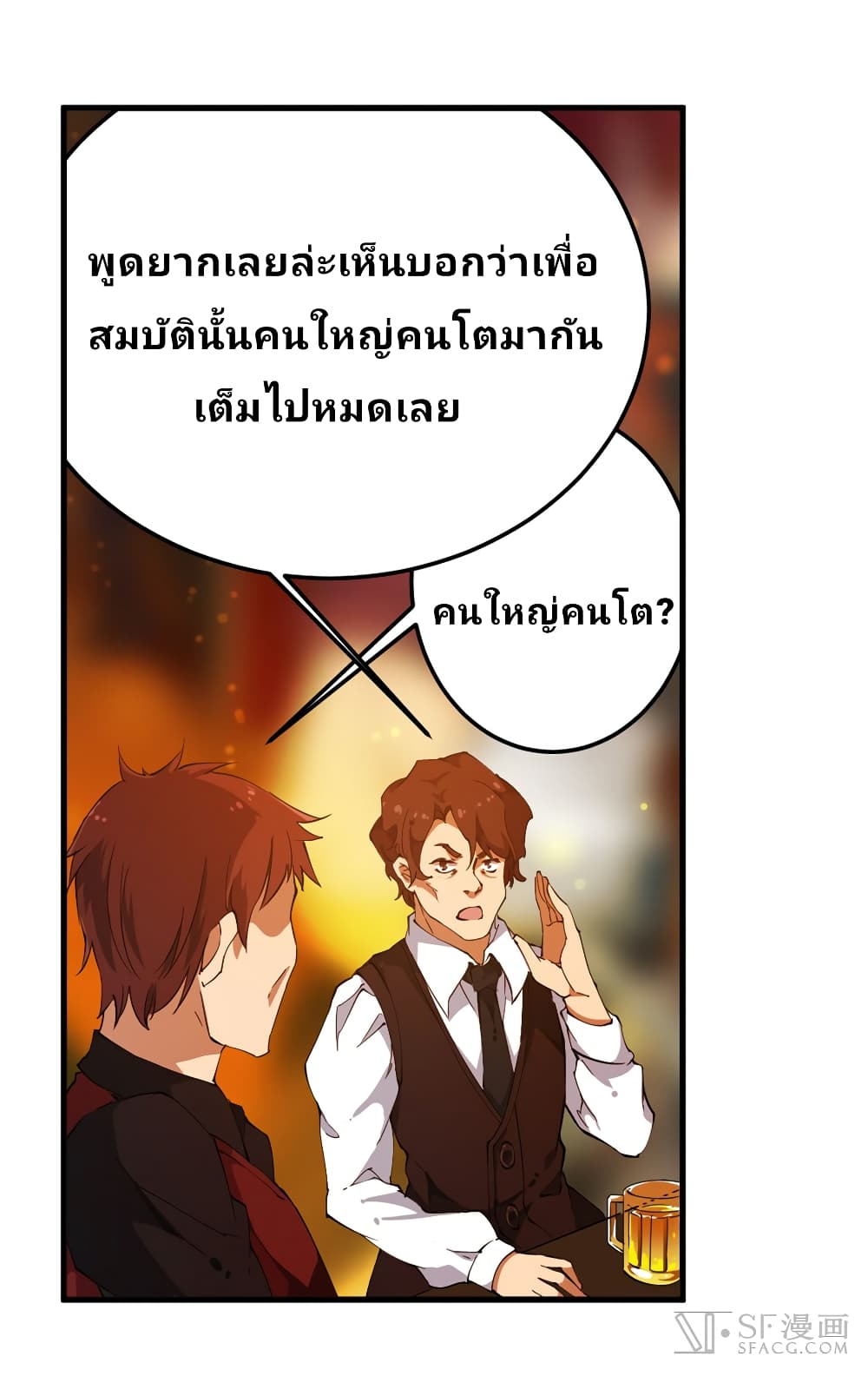Infinite Apostles And Twelve War Girls page 6