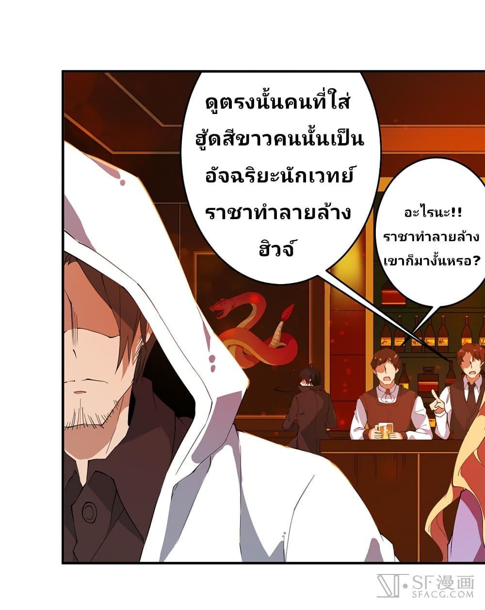 Infinite Apostles And Twelve War Girls page 7