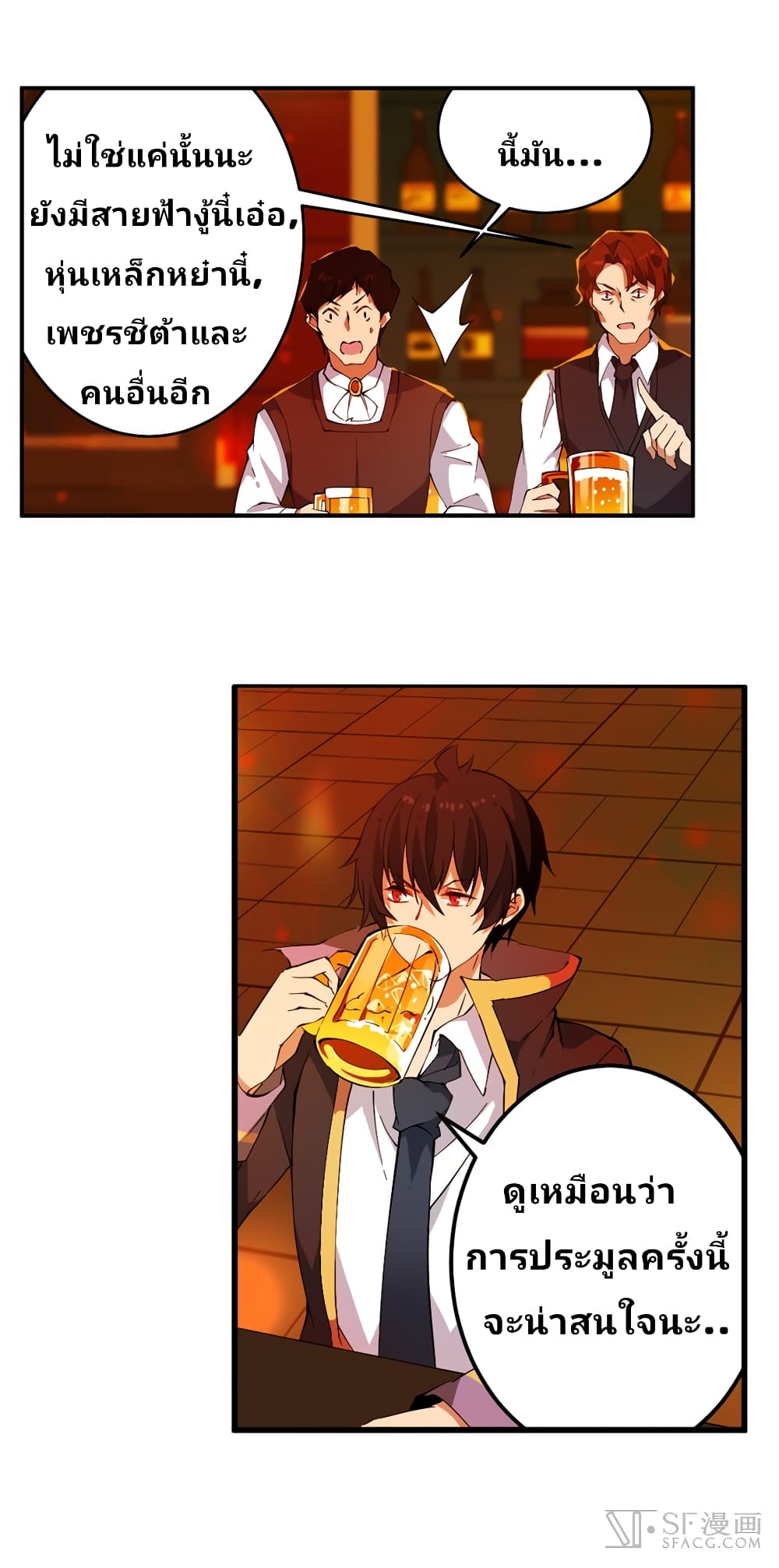 Infinite Apostles And Twelve War Girls page 8