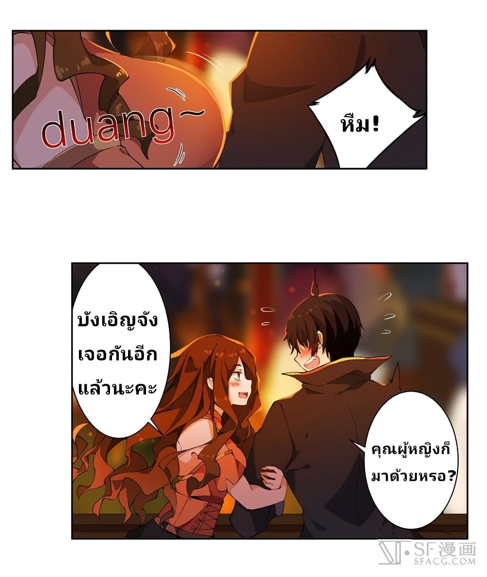 Infinite Apostles And Twelve War Girls page 9