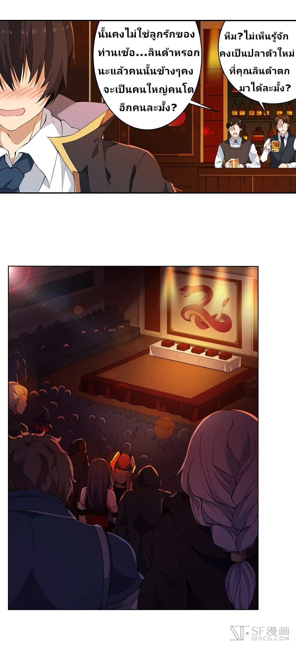 Infinite Apostles And Twelve War Girls page 14