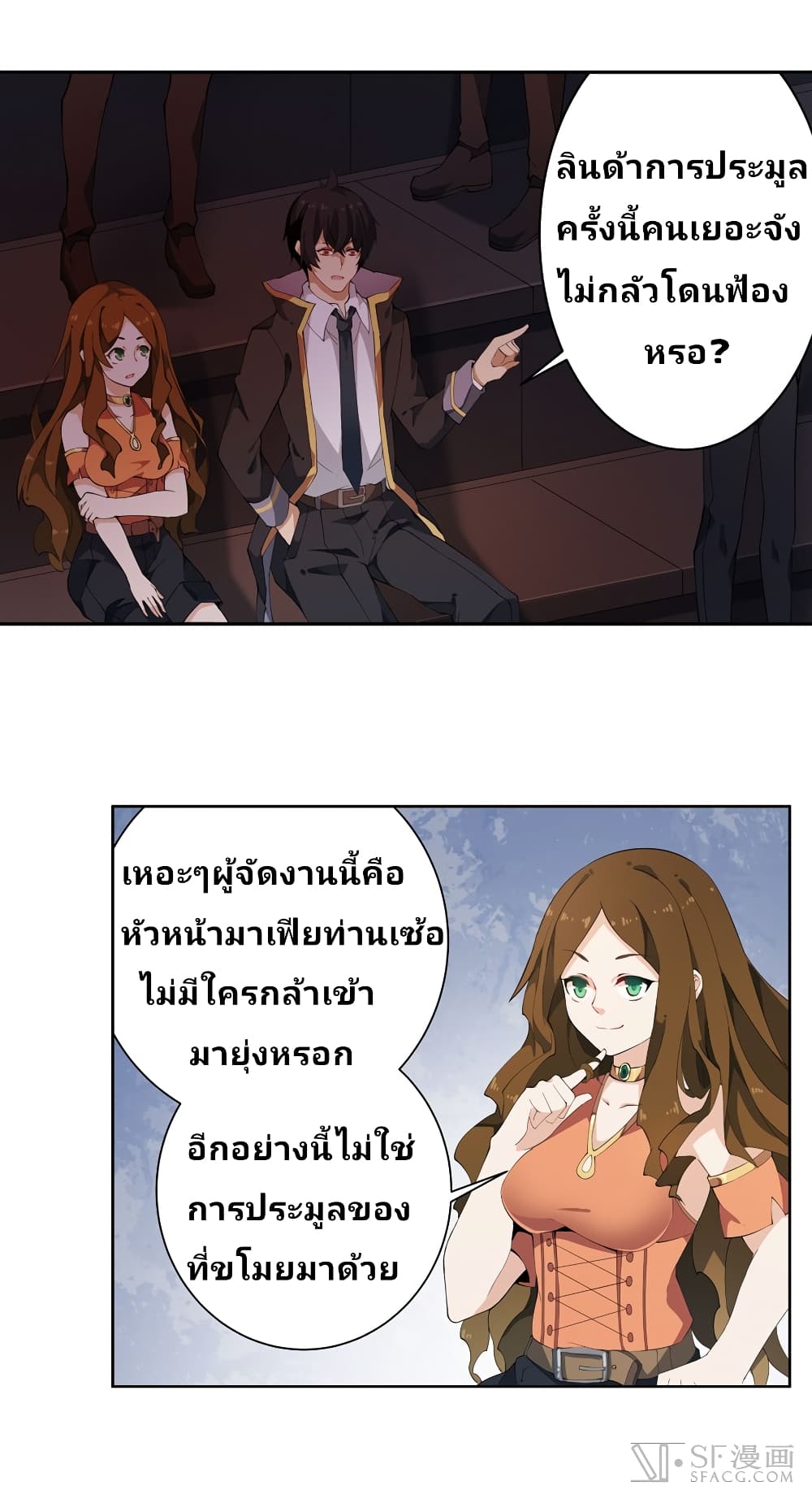 Infinite Apostles And Twelve War Girls page 15