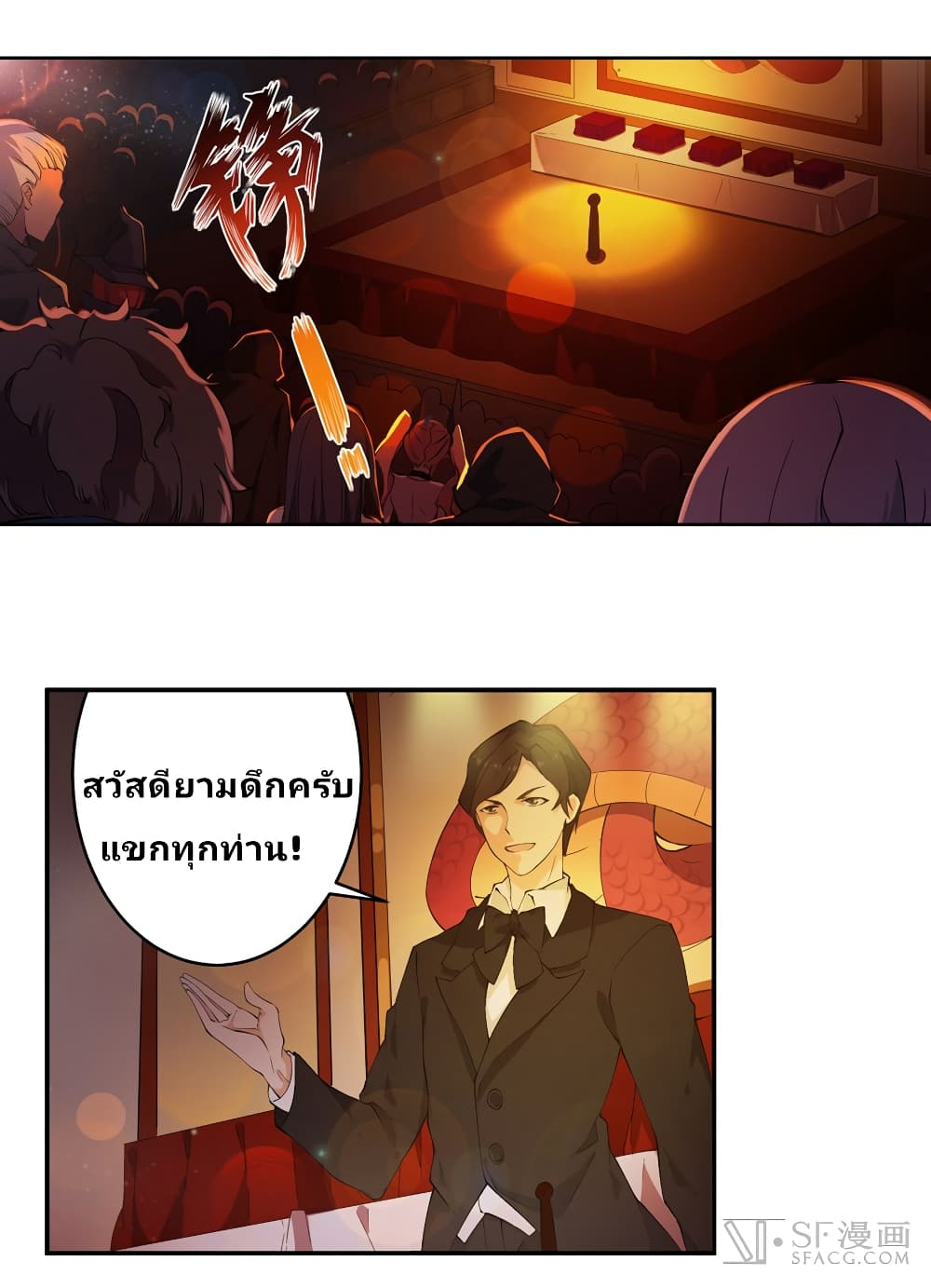 Infinite Apostles And Twelve War Girls page 16