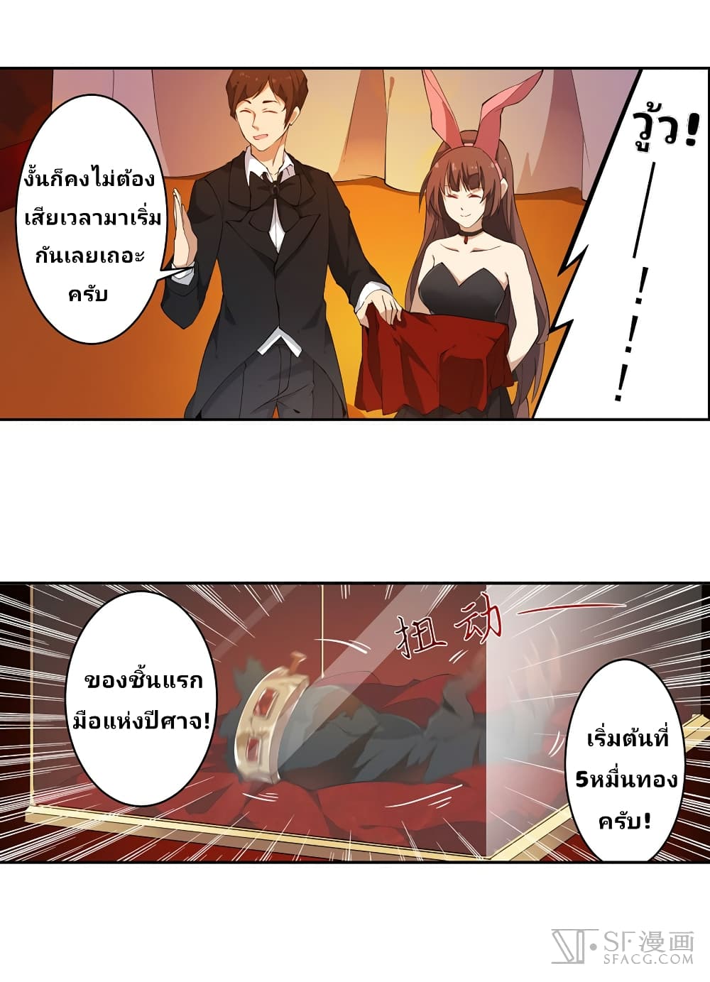 Infinite Apostles And Twelve War Girls page 18