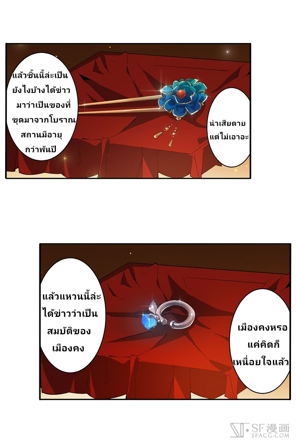 Infinite Apostles And Twelve War Girls page 22