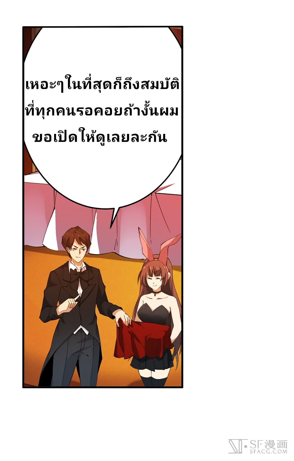 Infinite Apostles And Twelve War Girls page 24