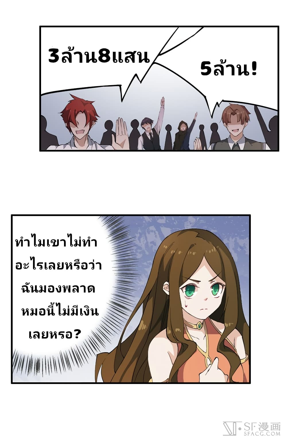 Infinite Apostles And Twelve War Girls page 27