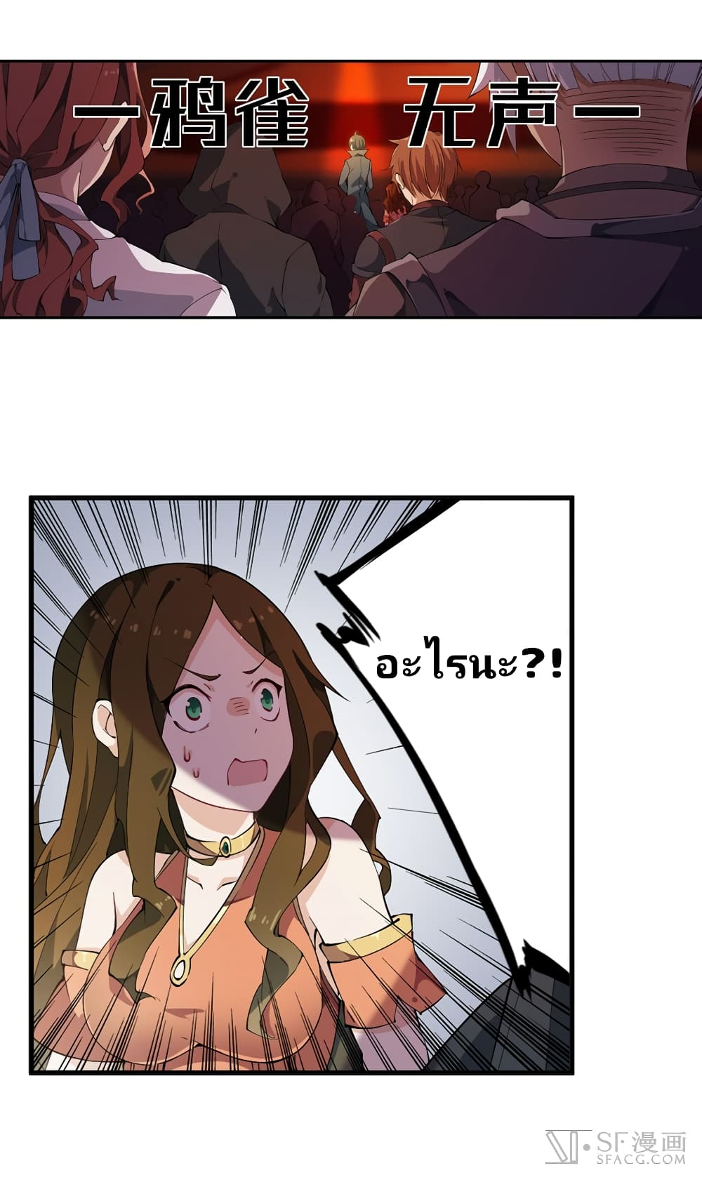 Infinite Apostles And Twelve War Girls page 31