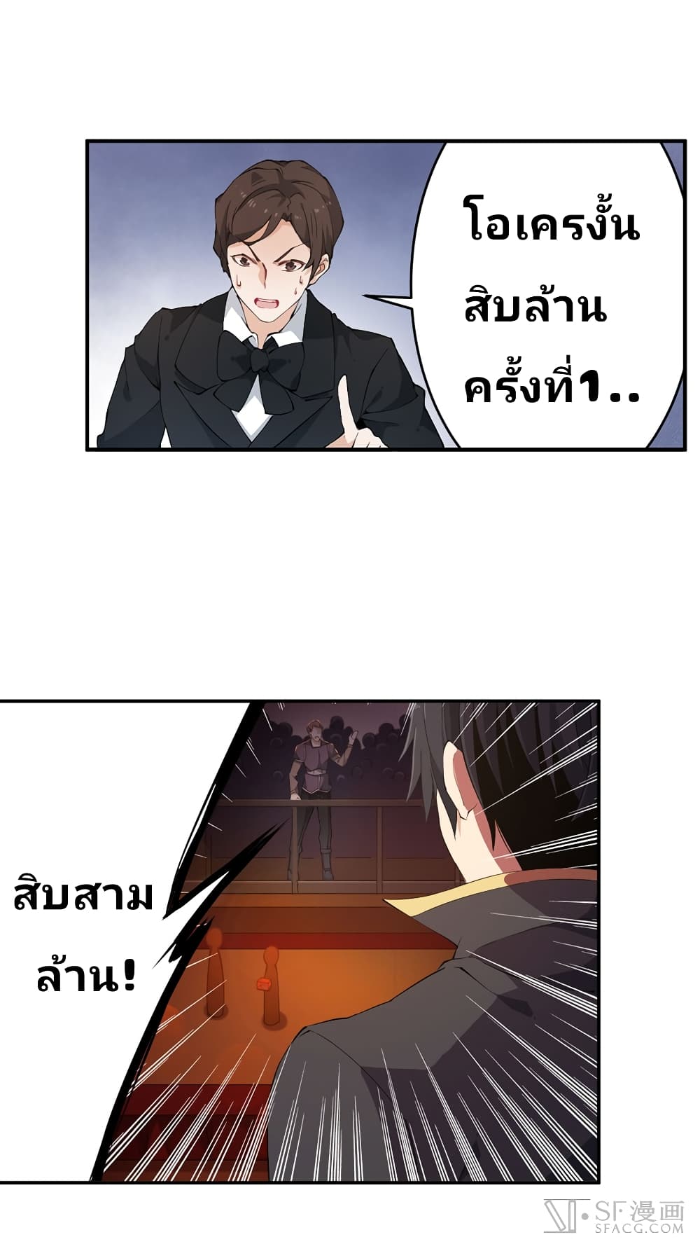 Infinite Apostles And Twelve War Girls page 6