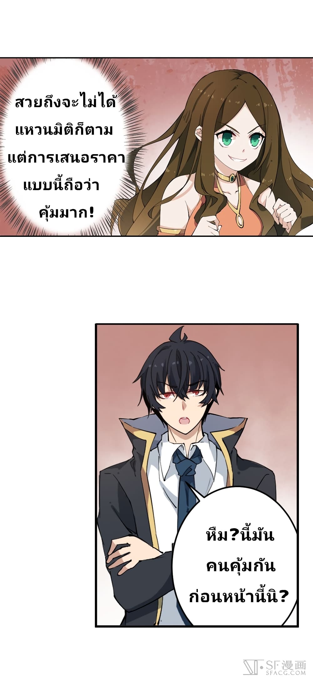 Infinite Apostles And Twelve War Girls page 8