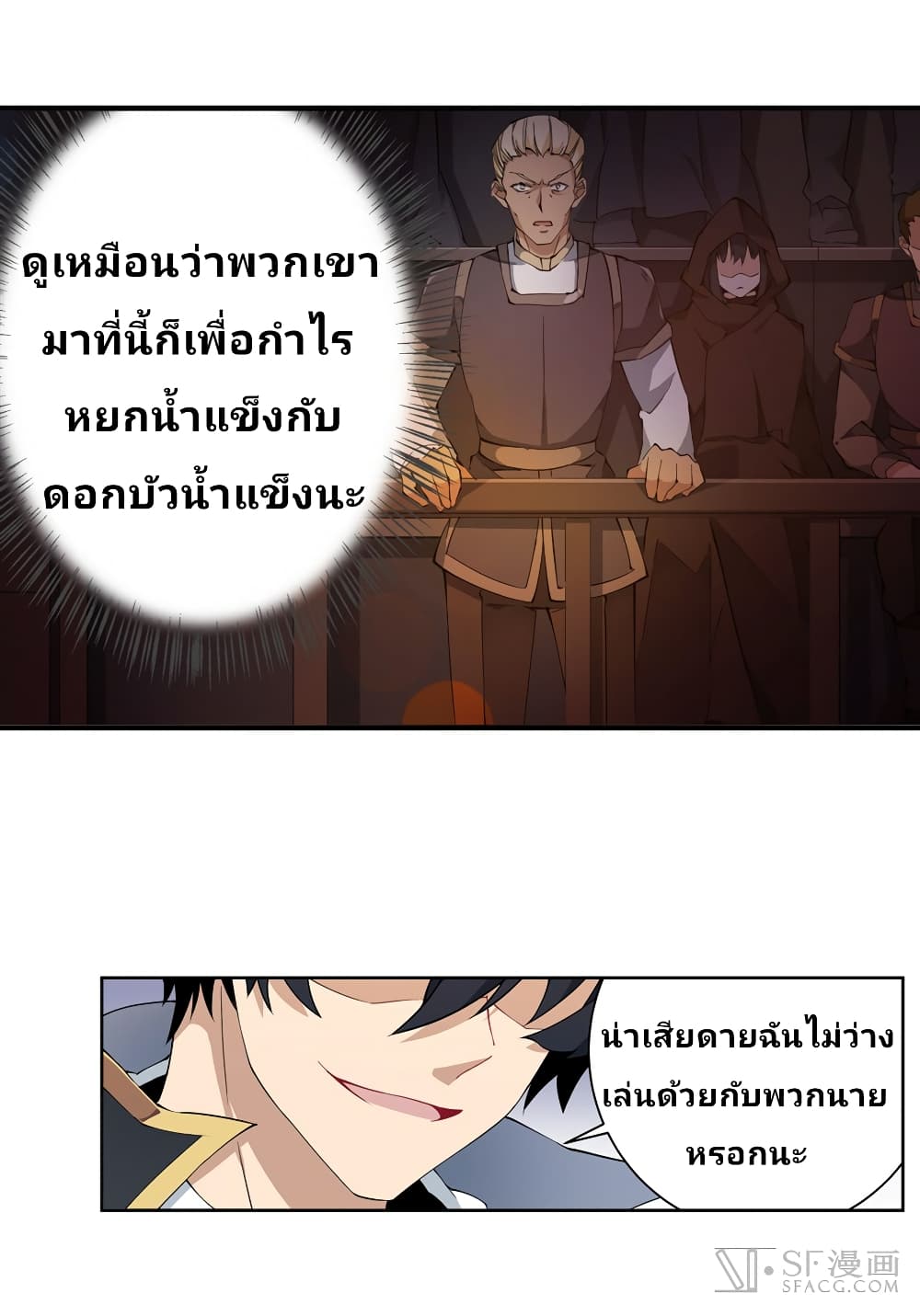 Infinite Apostles And Twelve War Girls page 9