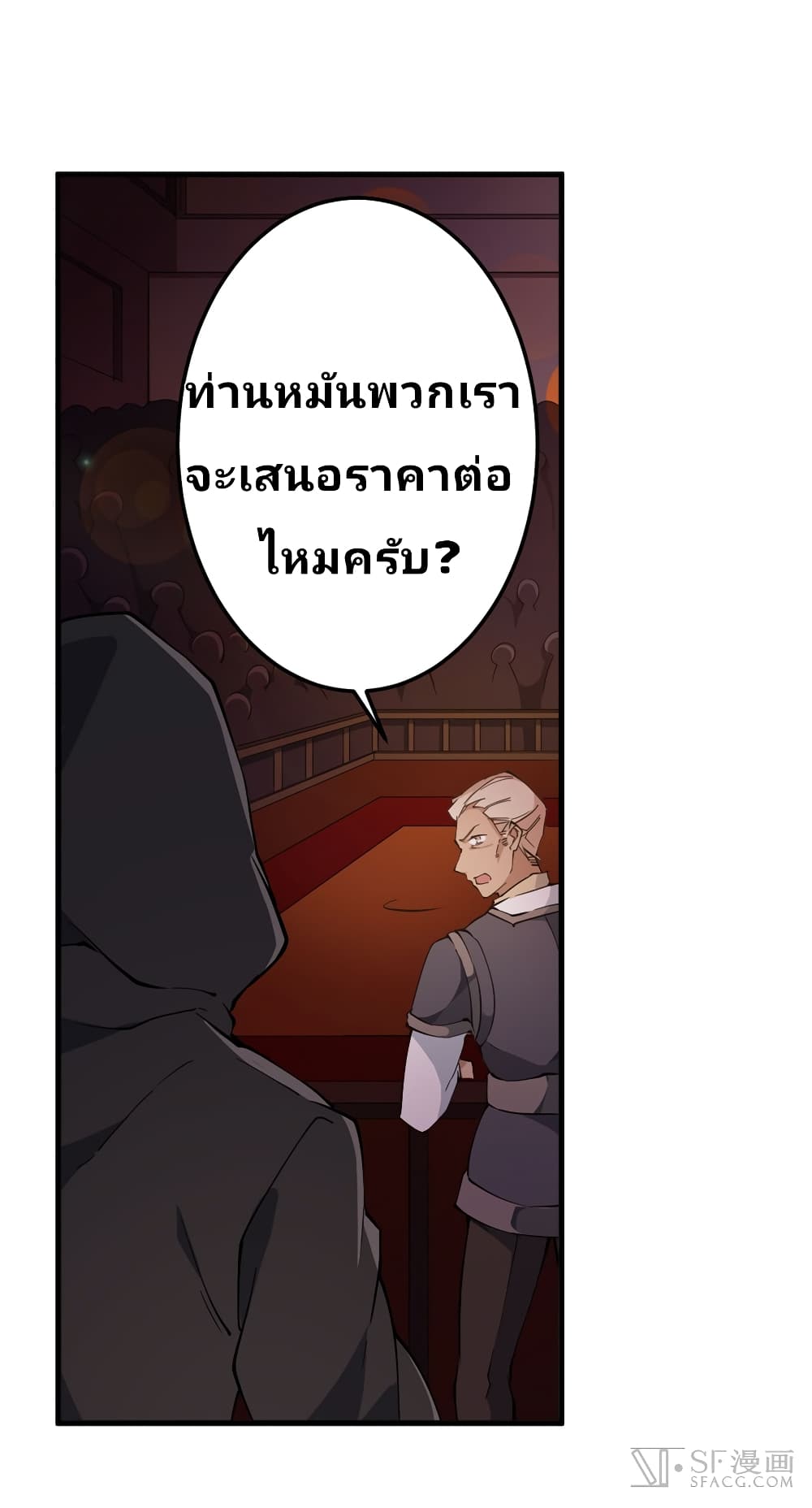 Infinite Apostles And Twelve War Girls page 13