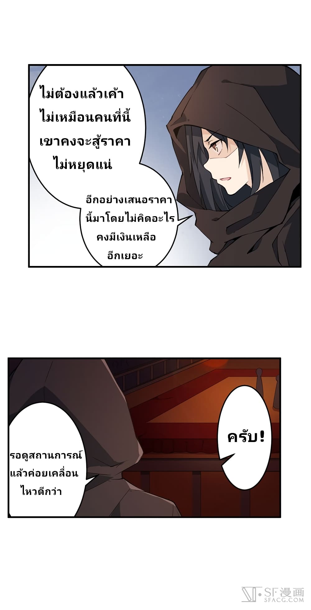 Infinite Apostles And Twelve War Girls page 14
