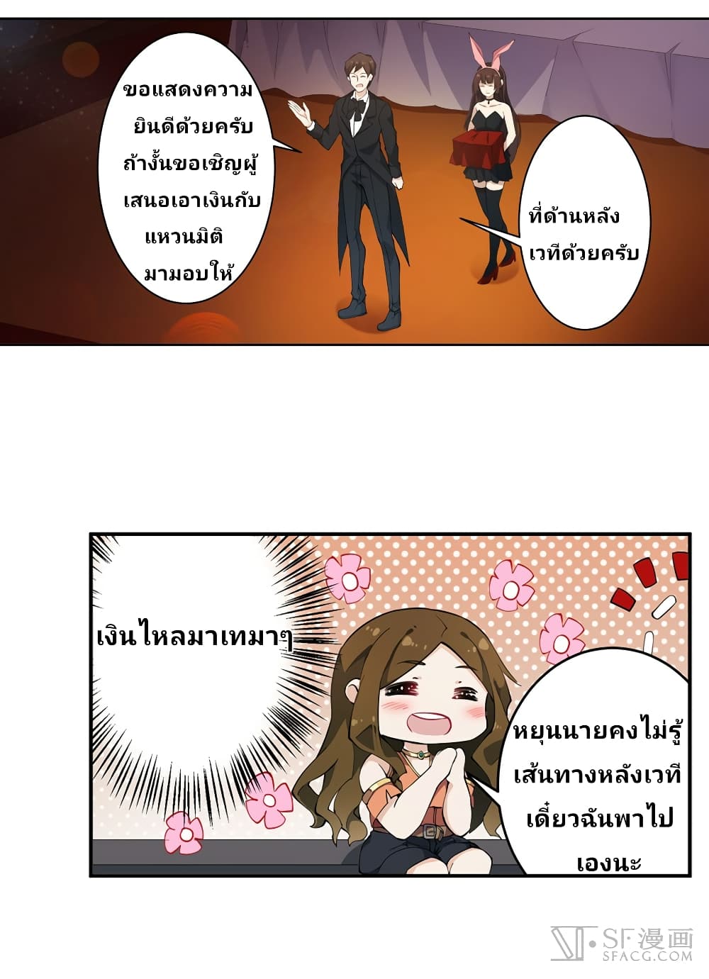 Infinite Apostles And Twelve War Girls page 15