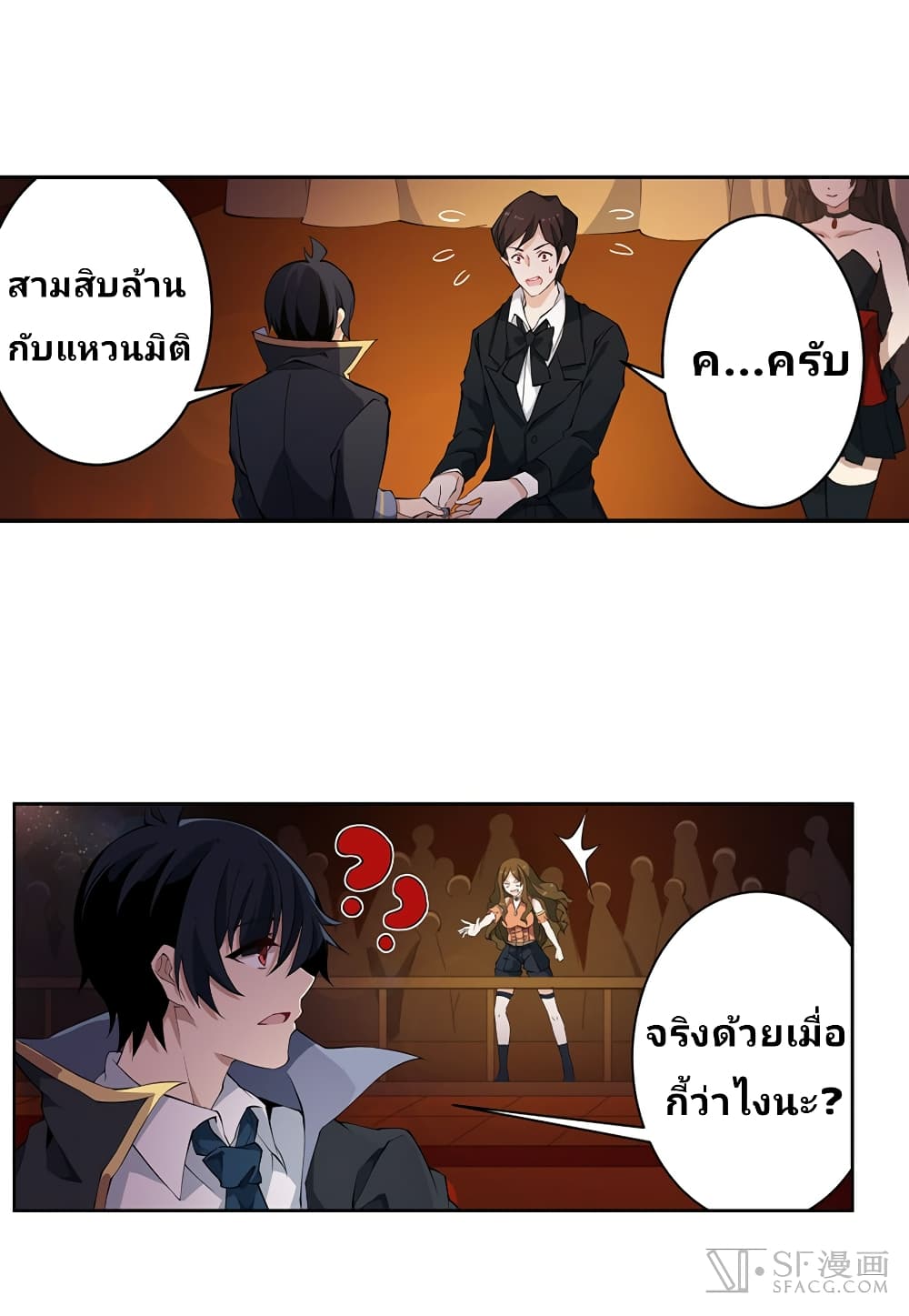 Infinite Apostles And Twelve War Girls page 18