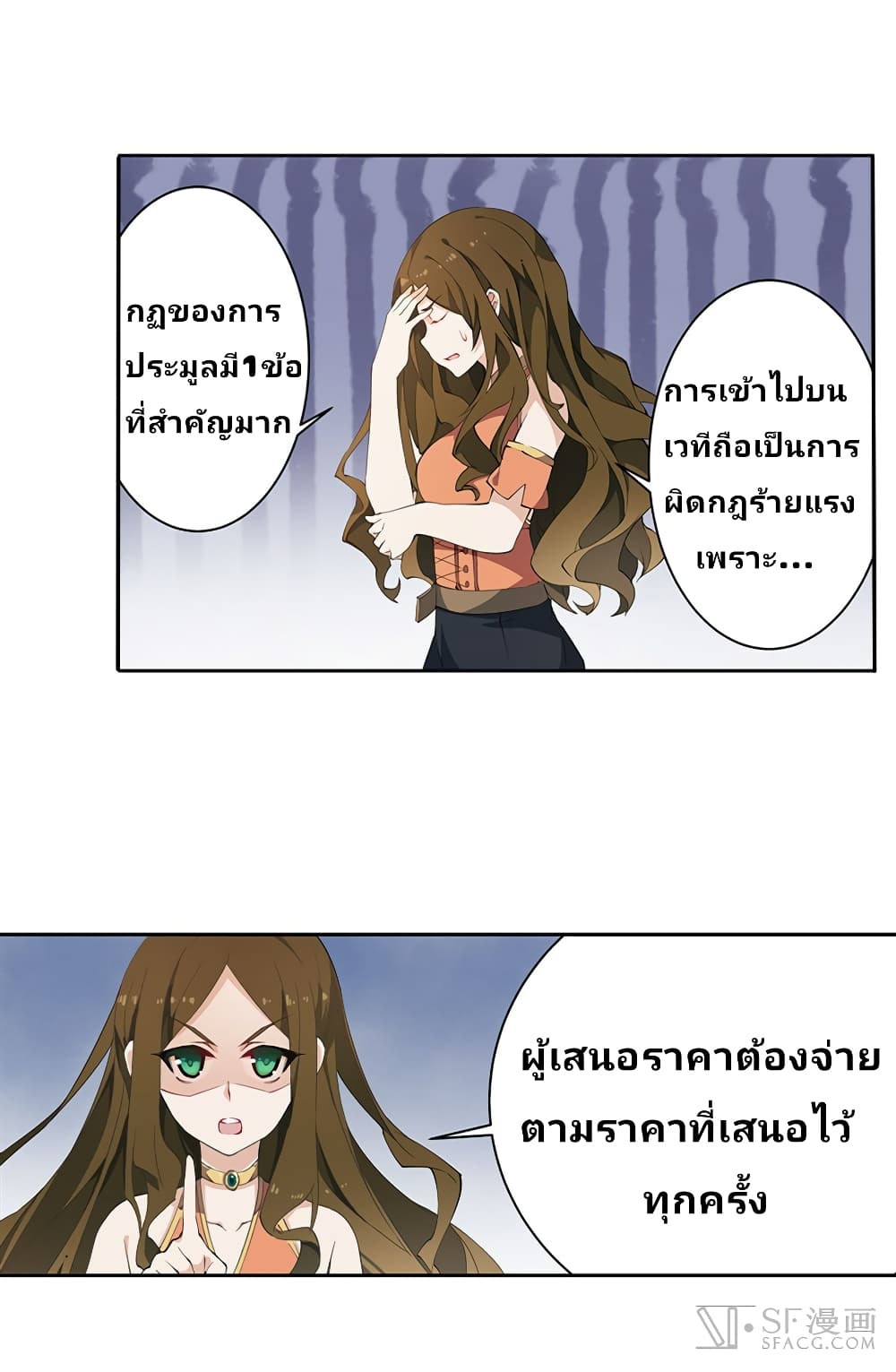 Infinite Apostles And Twelve War Girls page 19