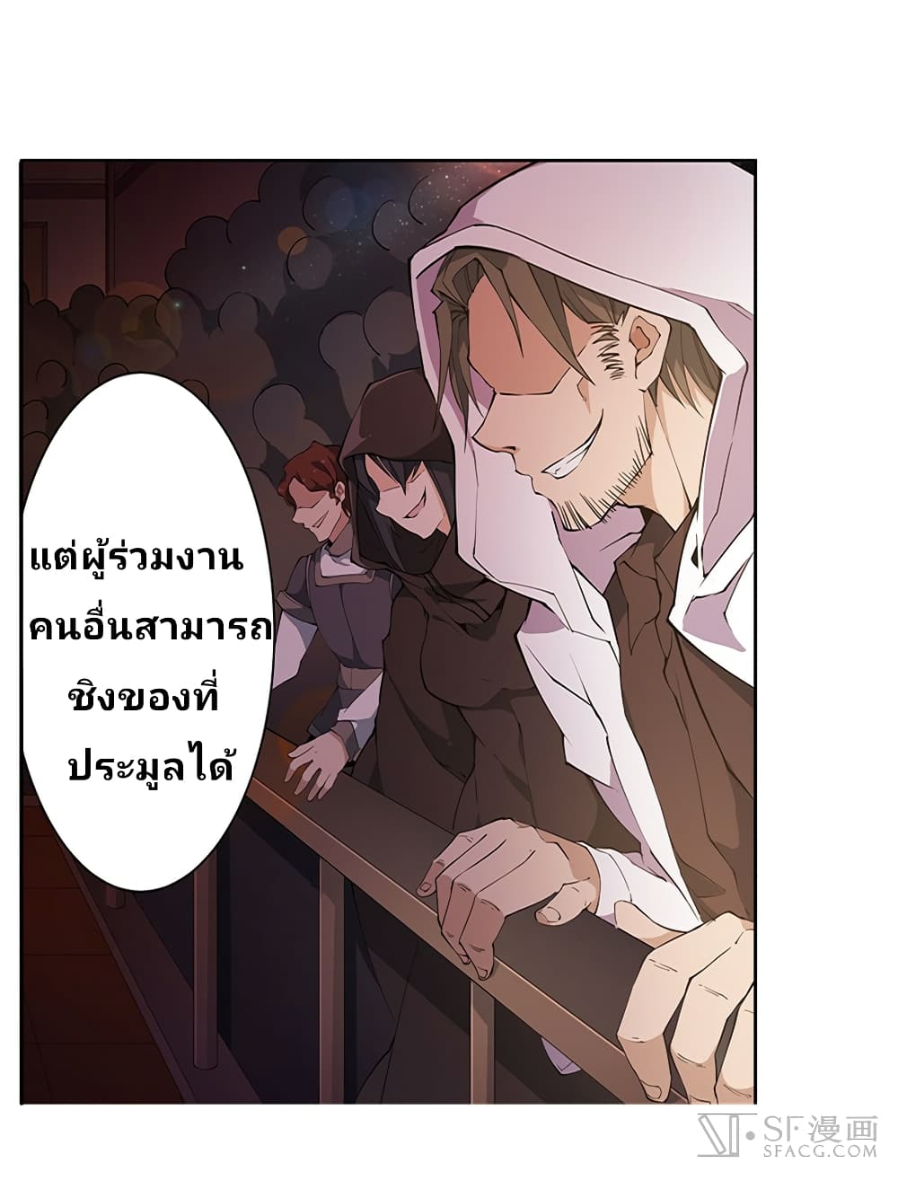 Infinite Apostles And Twelve War Girls page 20