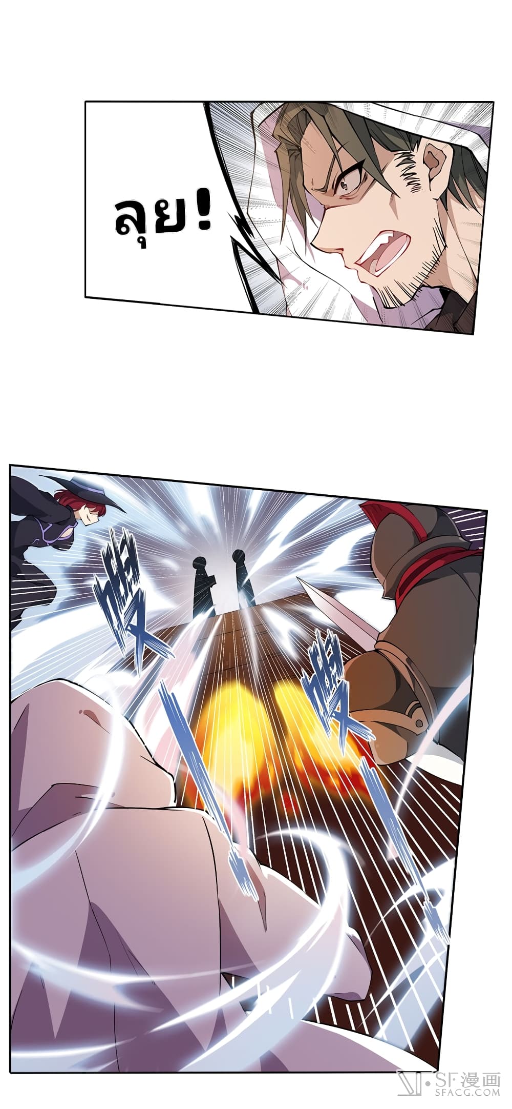 Infinite Apostles And Twelve War Girls page 21