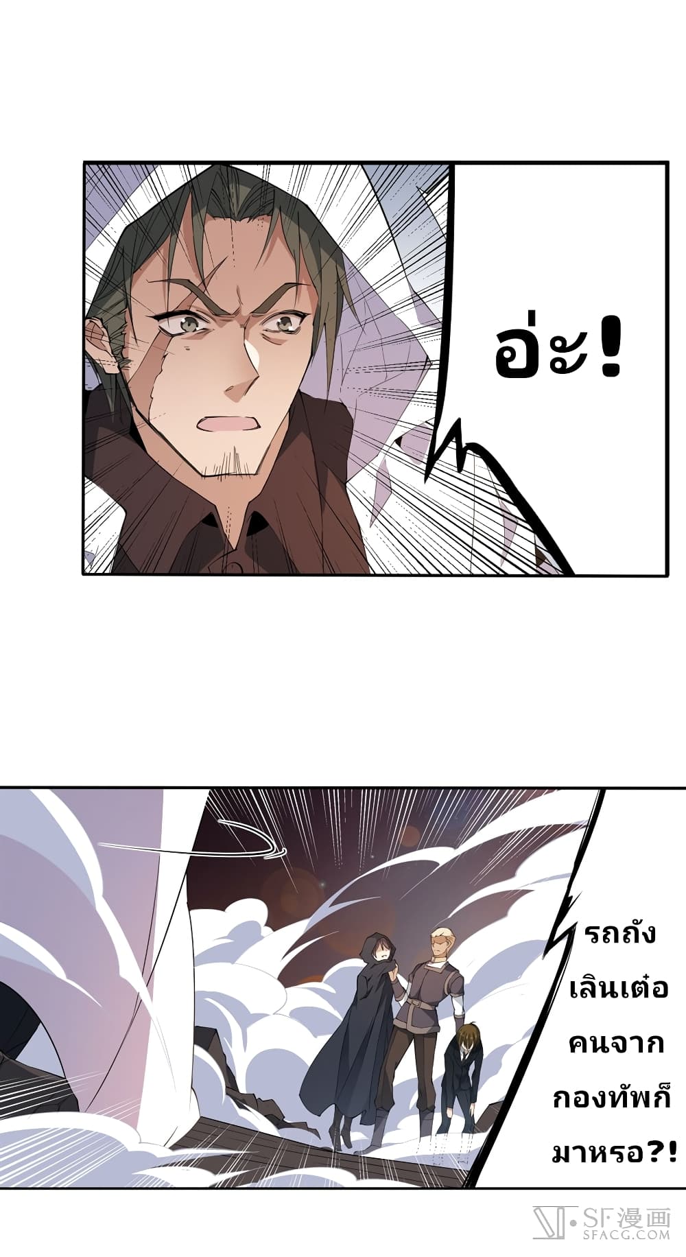 Infinite Apostles And Twelve War Girls page 26