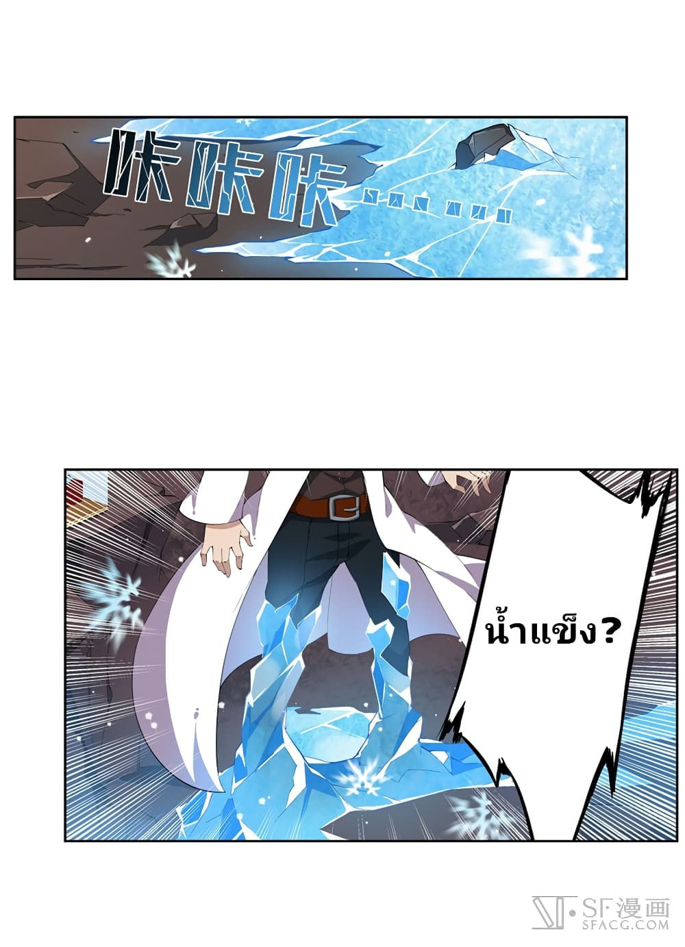 Infinite Apostles And Twelve War Girls page 27