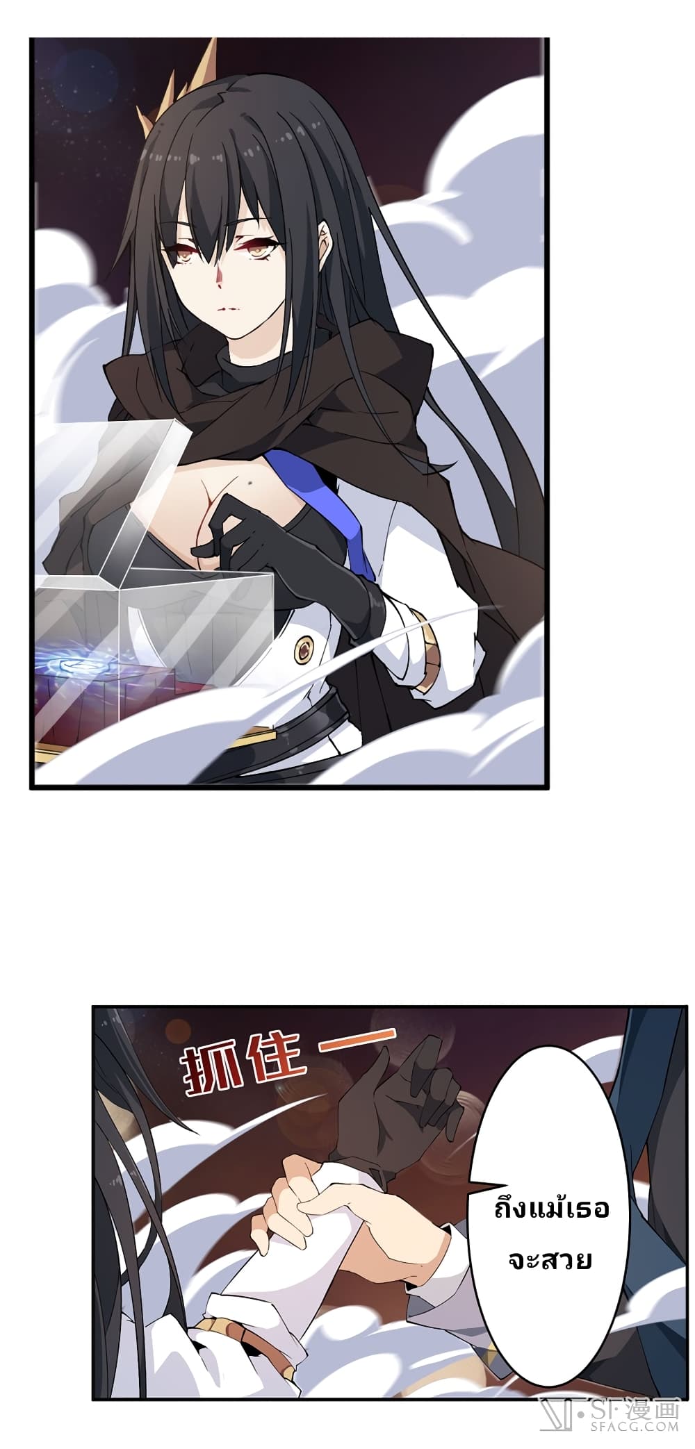 Infinite Apostles And Twelve War Girls page 32