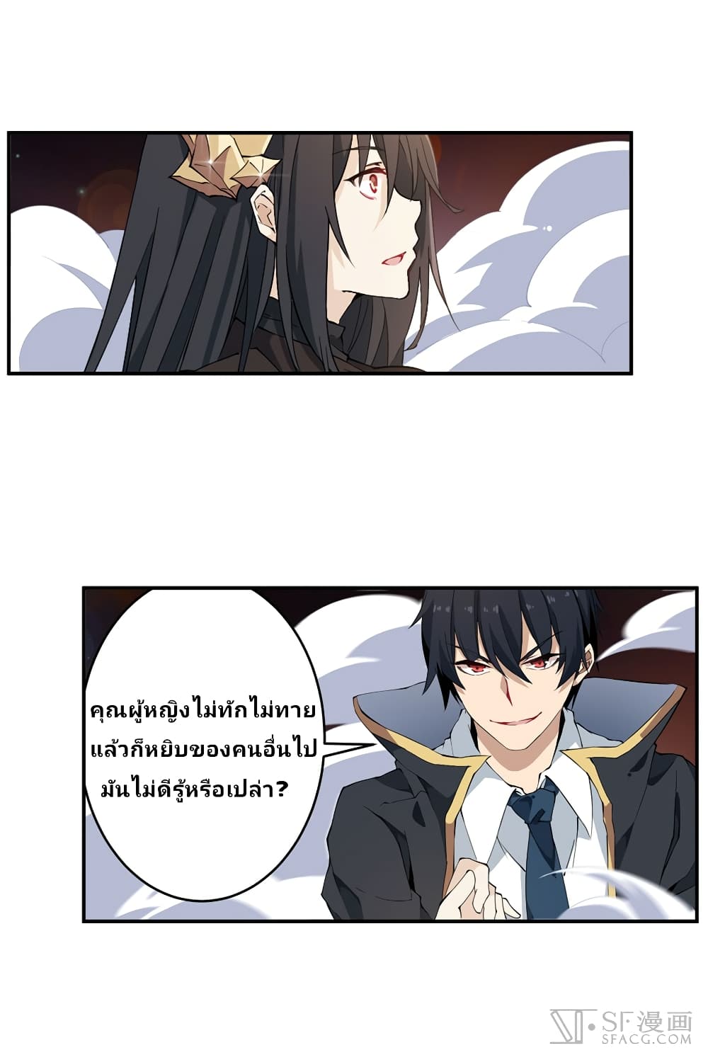 Infinite Apostles And Twelve War Girls page 3
