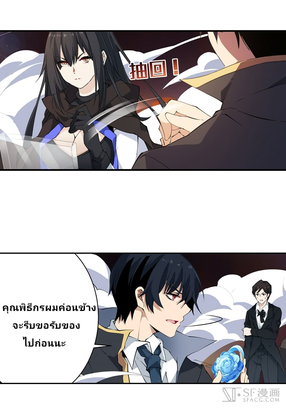 Infinite Apostles And Twelve War Girls page 5