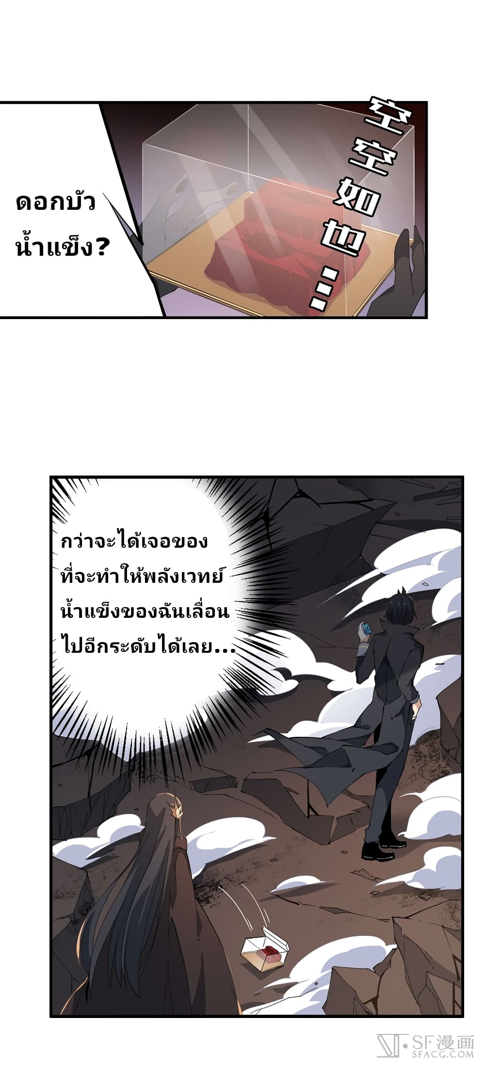 Infinite Apostles And Twelve War Girls page 6