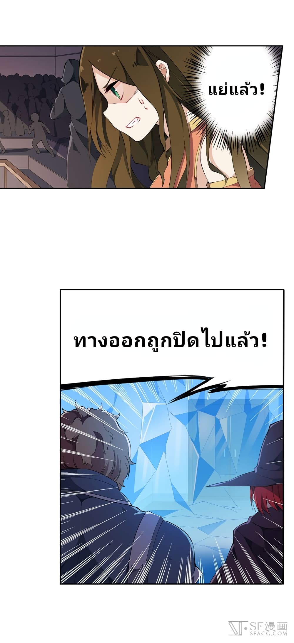 Infinite Apostles And Twelve War Girls page 10