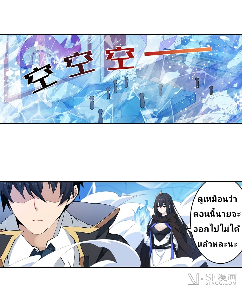 Infinite Apostles And Twelve War Girls page 12