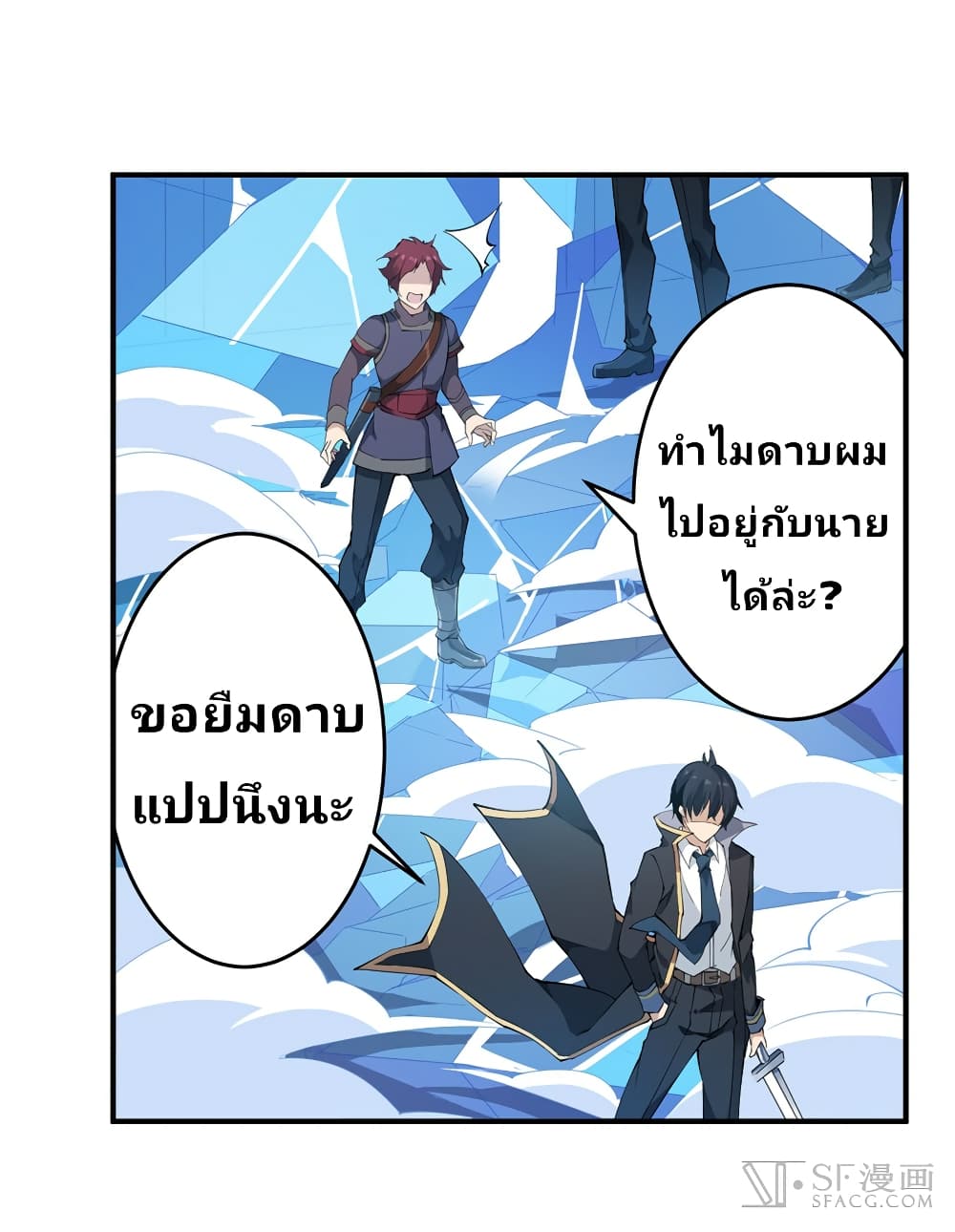 Infinite Apostles And Twelve War Girls page 14