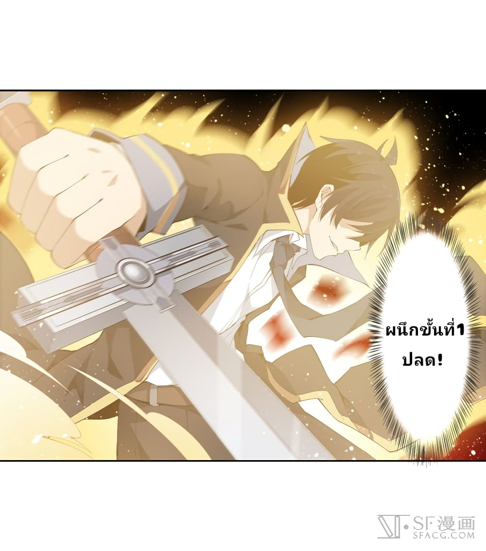 Infinite Apostles And Twelve War Girls page 18