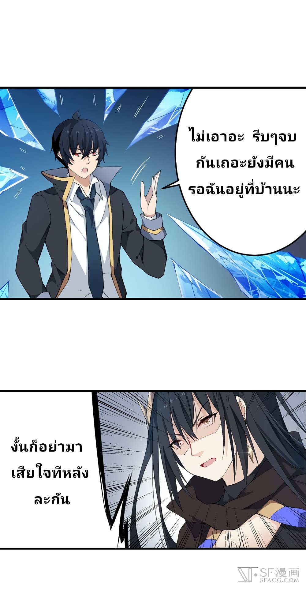 Infinite Apostles And Twelve War Girls page 6