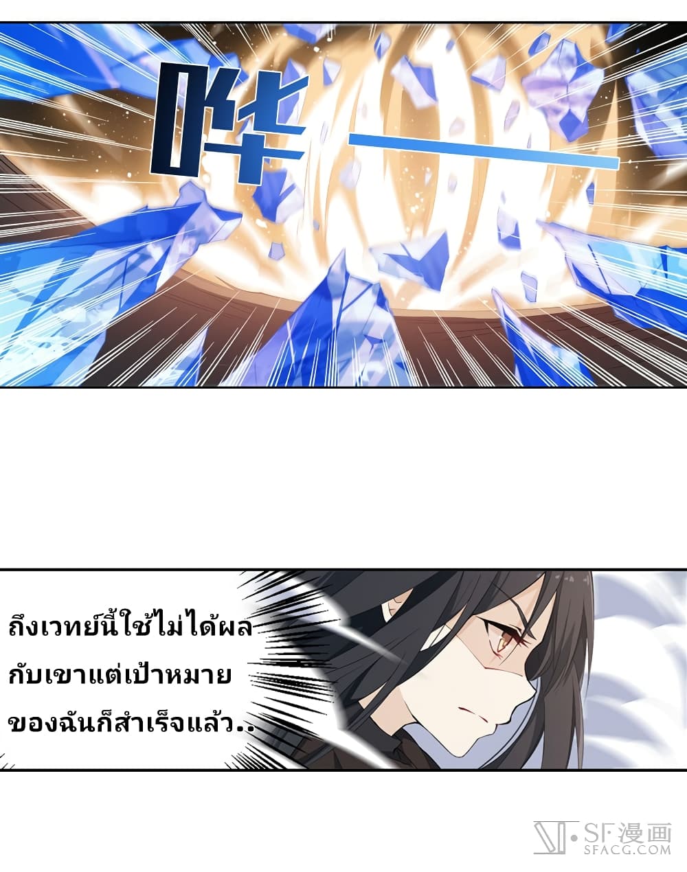 Infinite Apostles And Twelve War Girls page 9