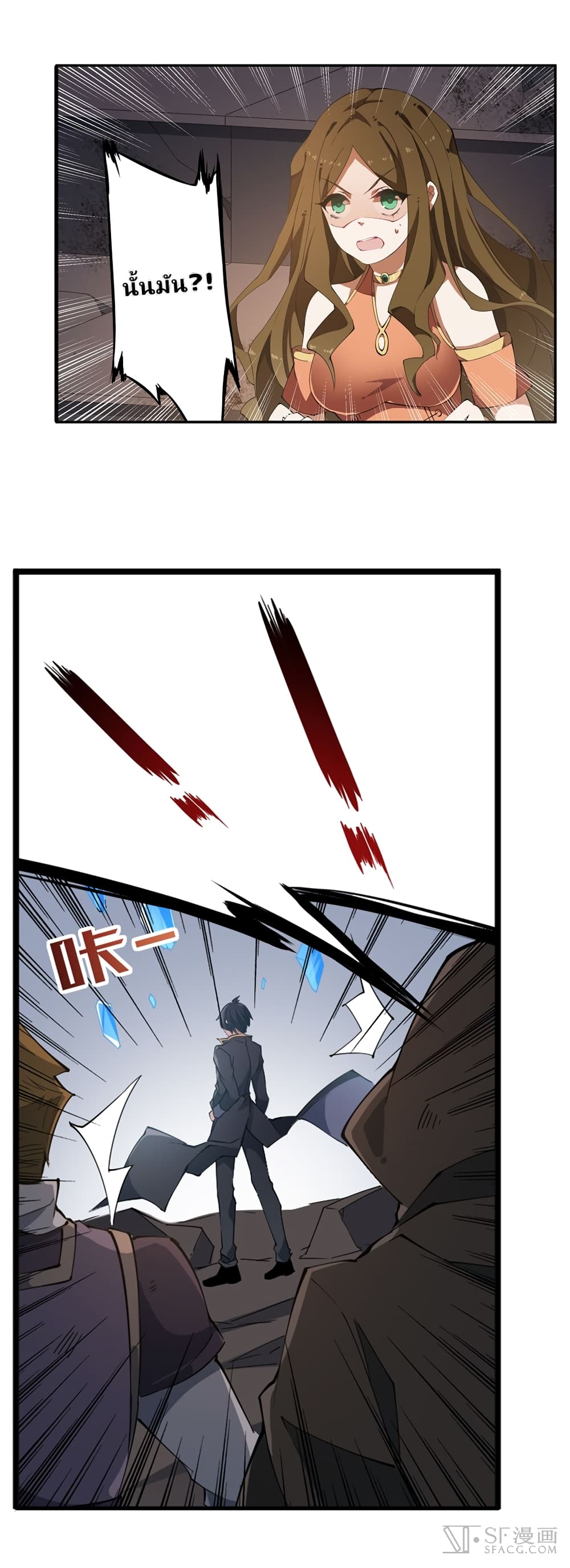 Infinite Apostles And Twelve War Girls page 10