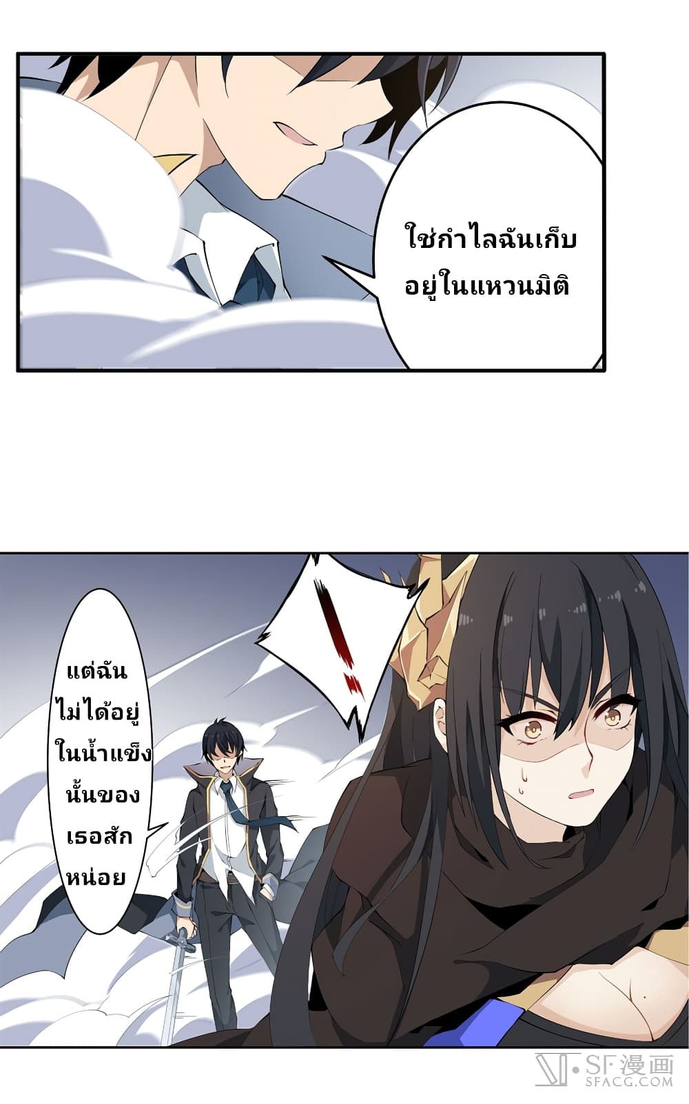 Infinite Apostles And Twelve War Girls page 17