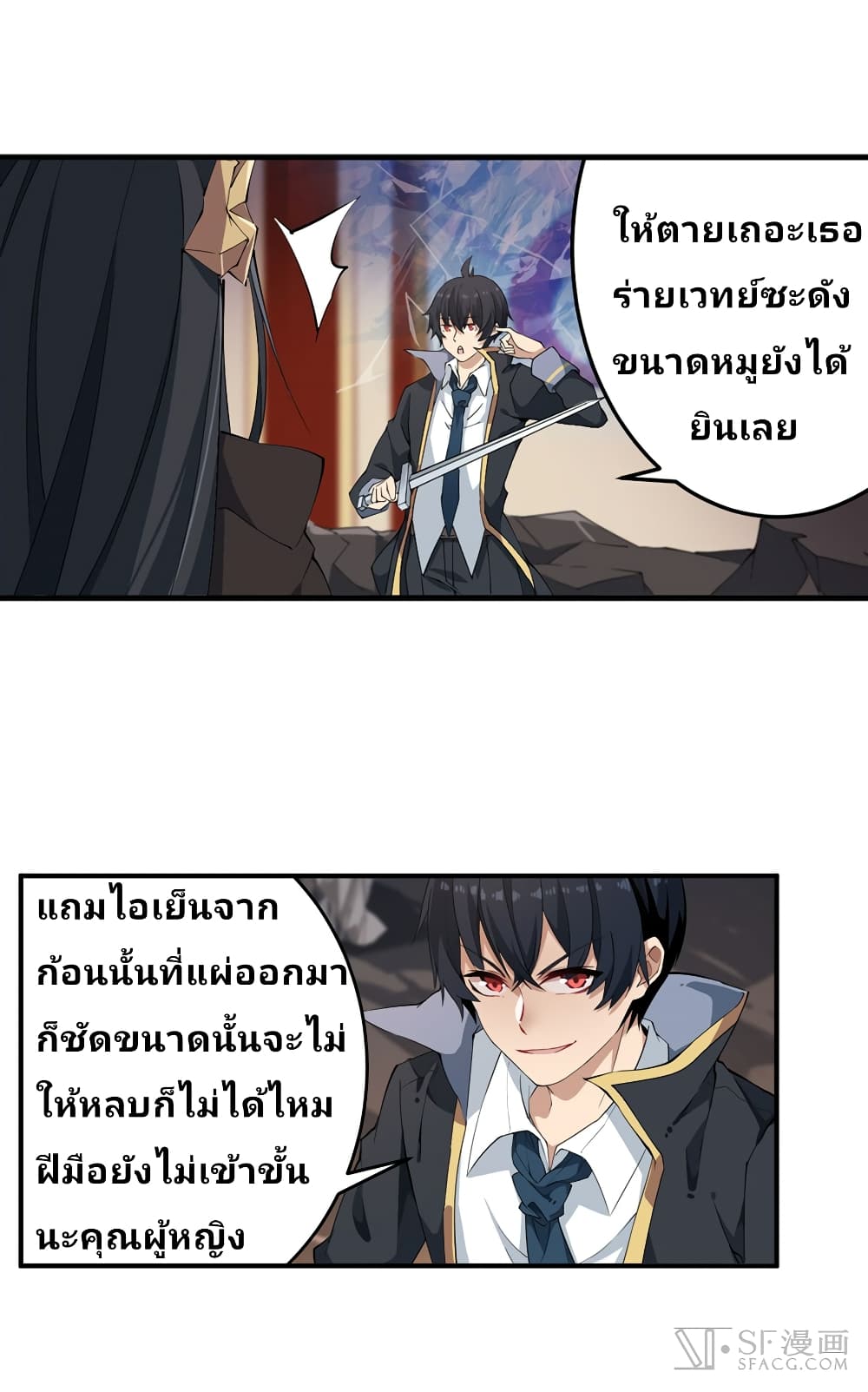 Infinite Apostles And Twelve War Girls page 21