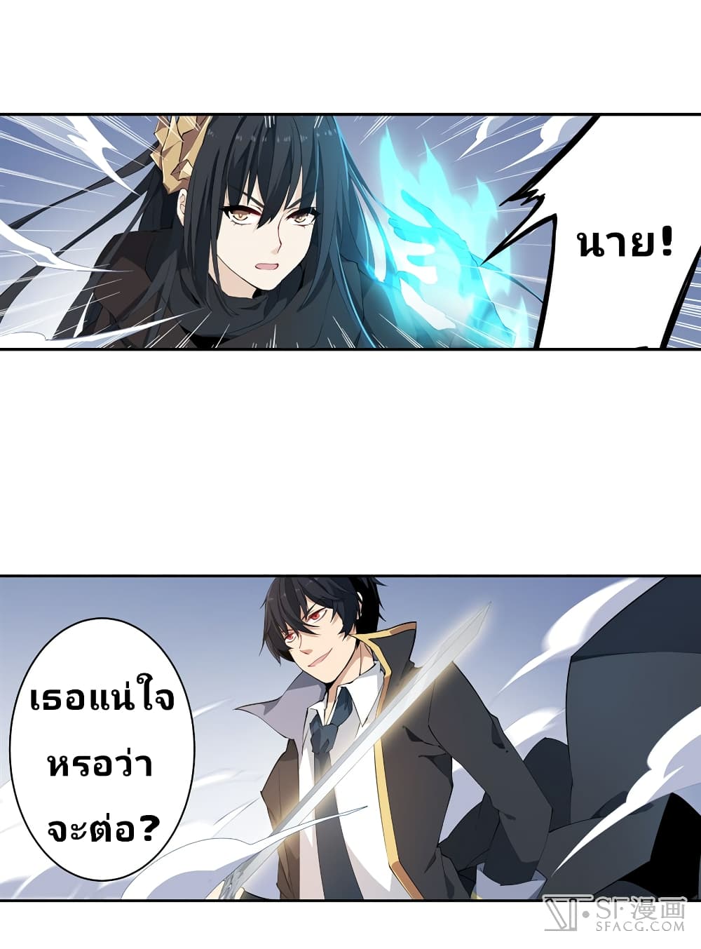 Infinite Apostles And Twelve War Girls page 22